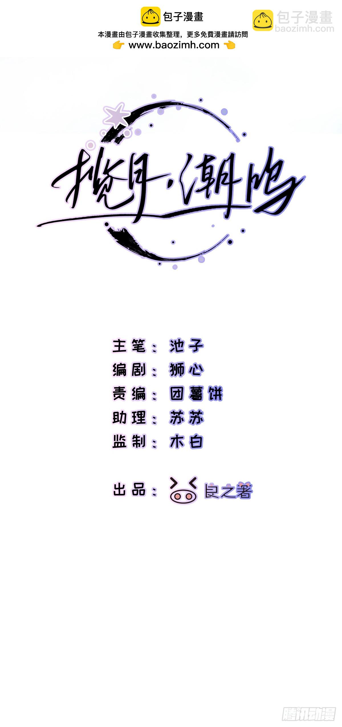 Ch.038 杀人考察-第49话