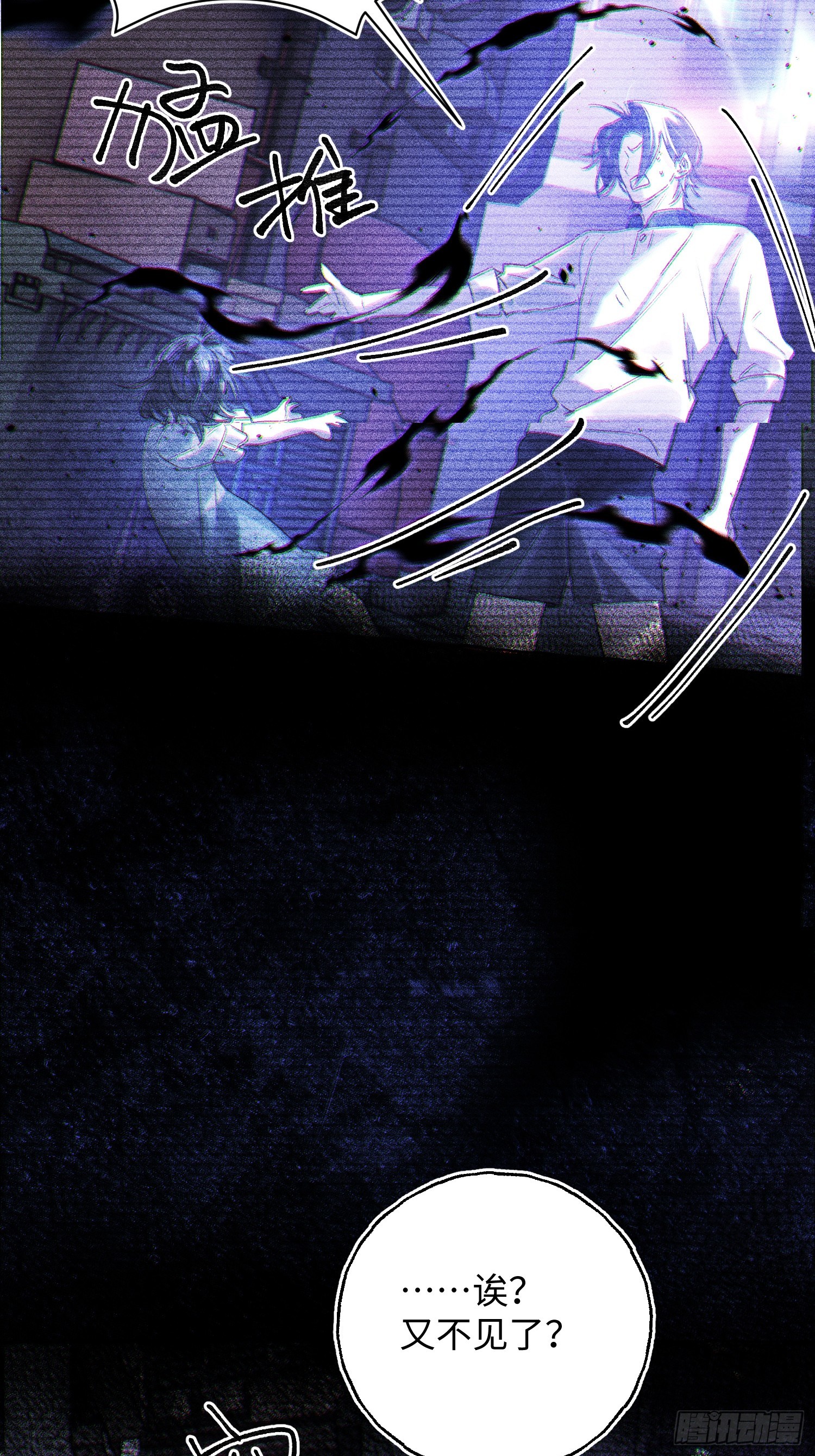 Ch.038 杀人考察-第49话