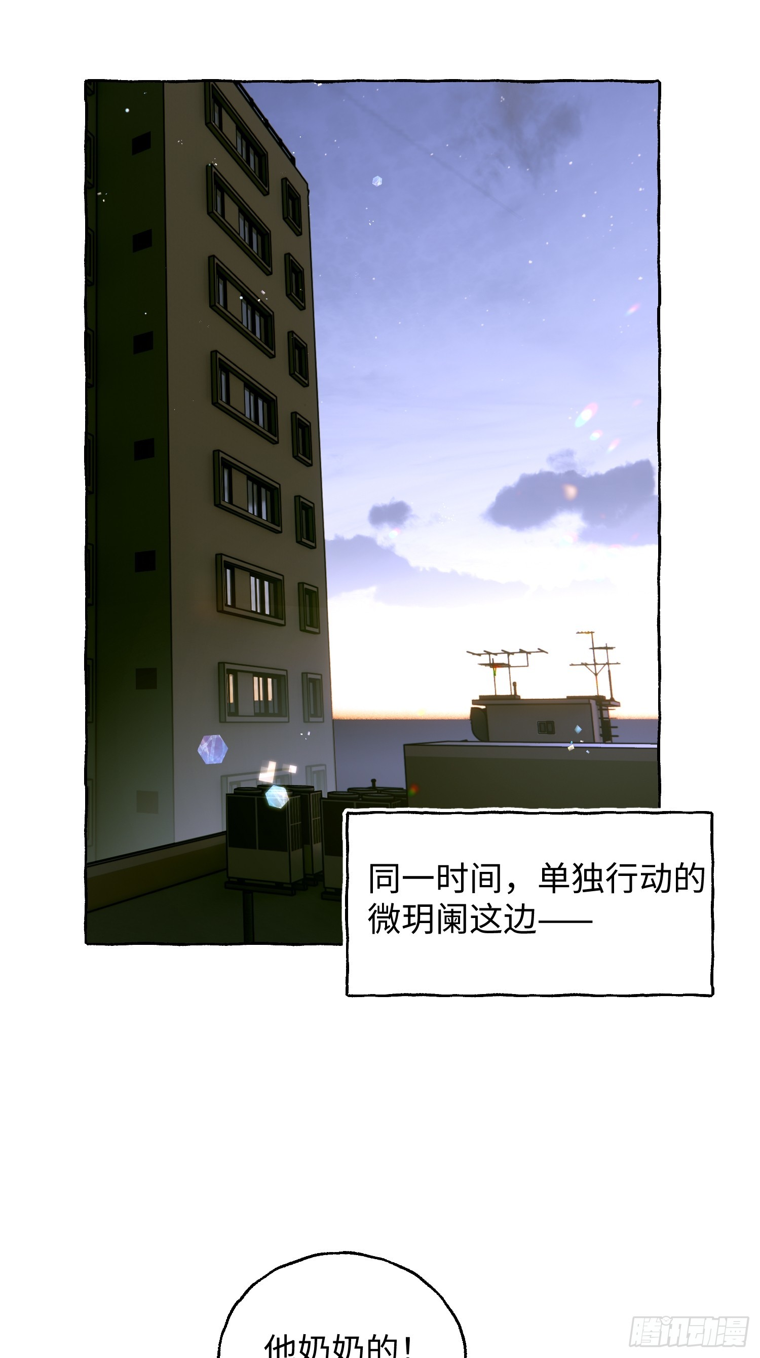 Ch.038 杀人考察2