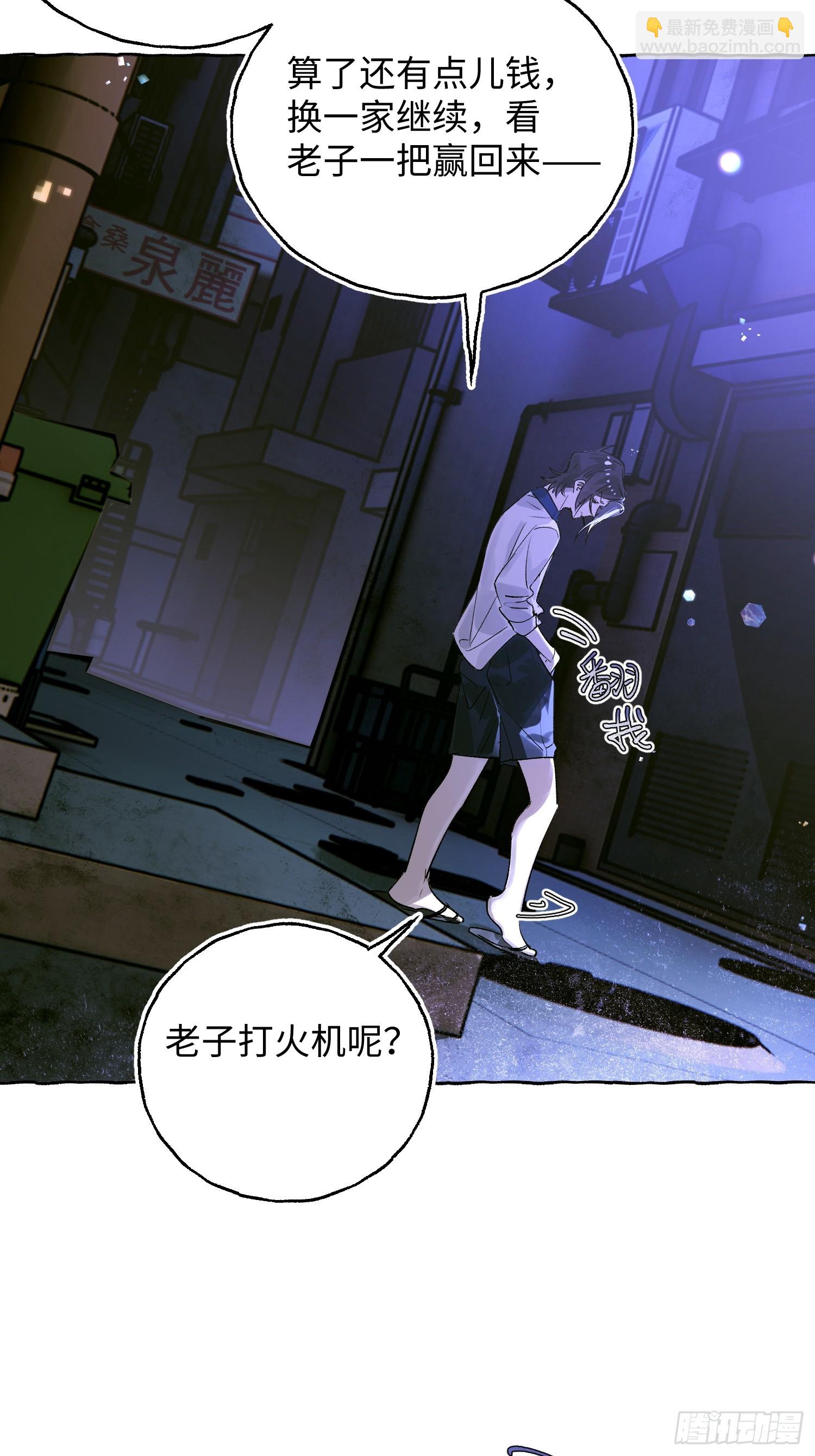 Ch.038 杀人考察-第49话