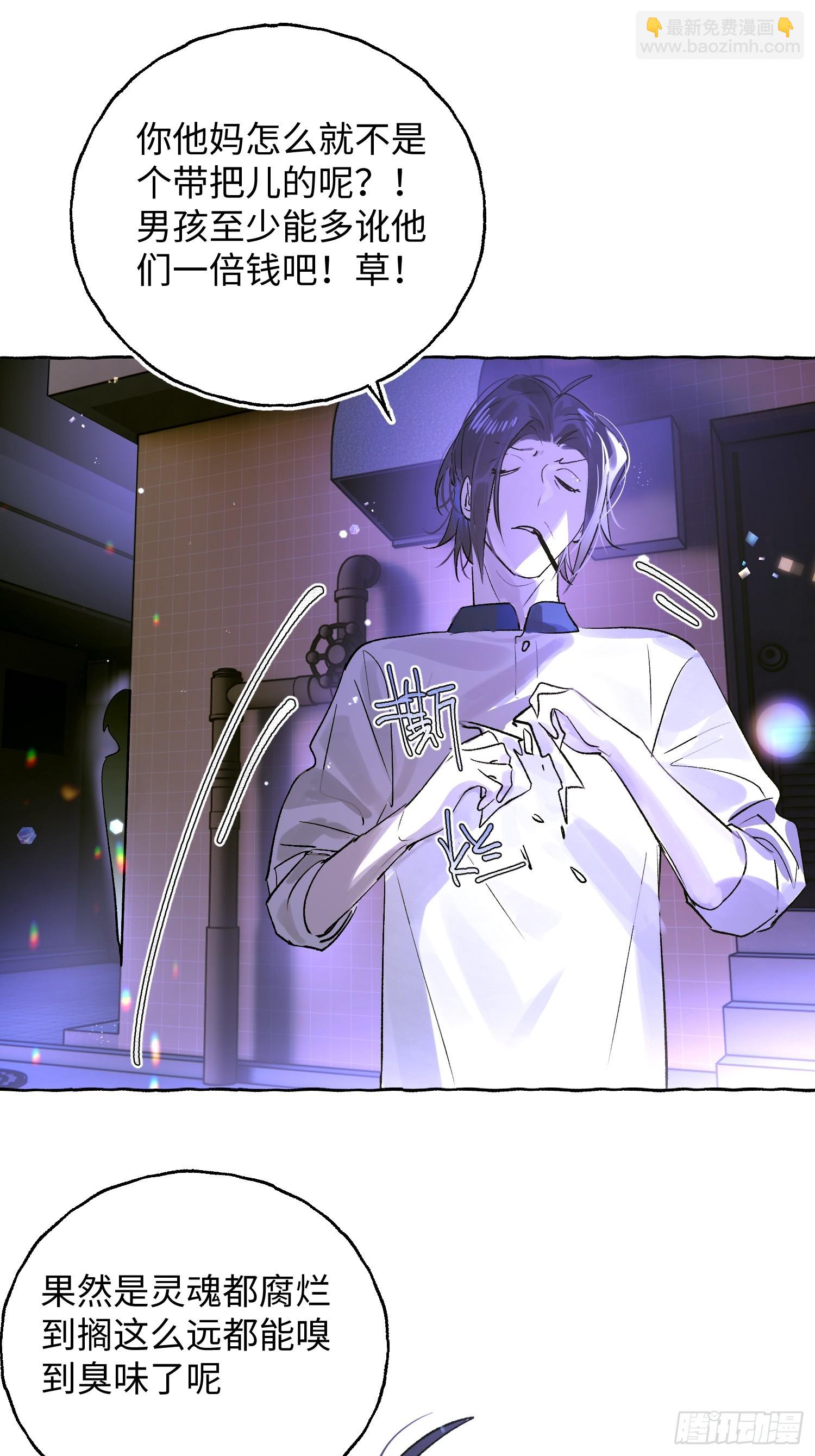 Ch.038 杀人考察-第49话