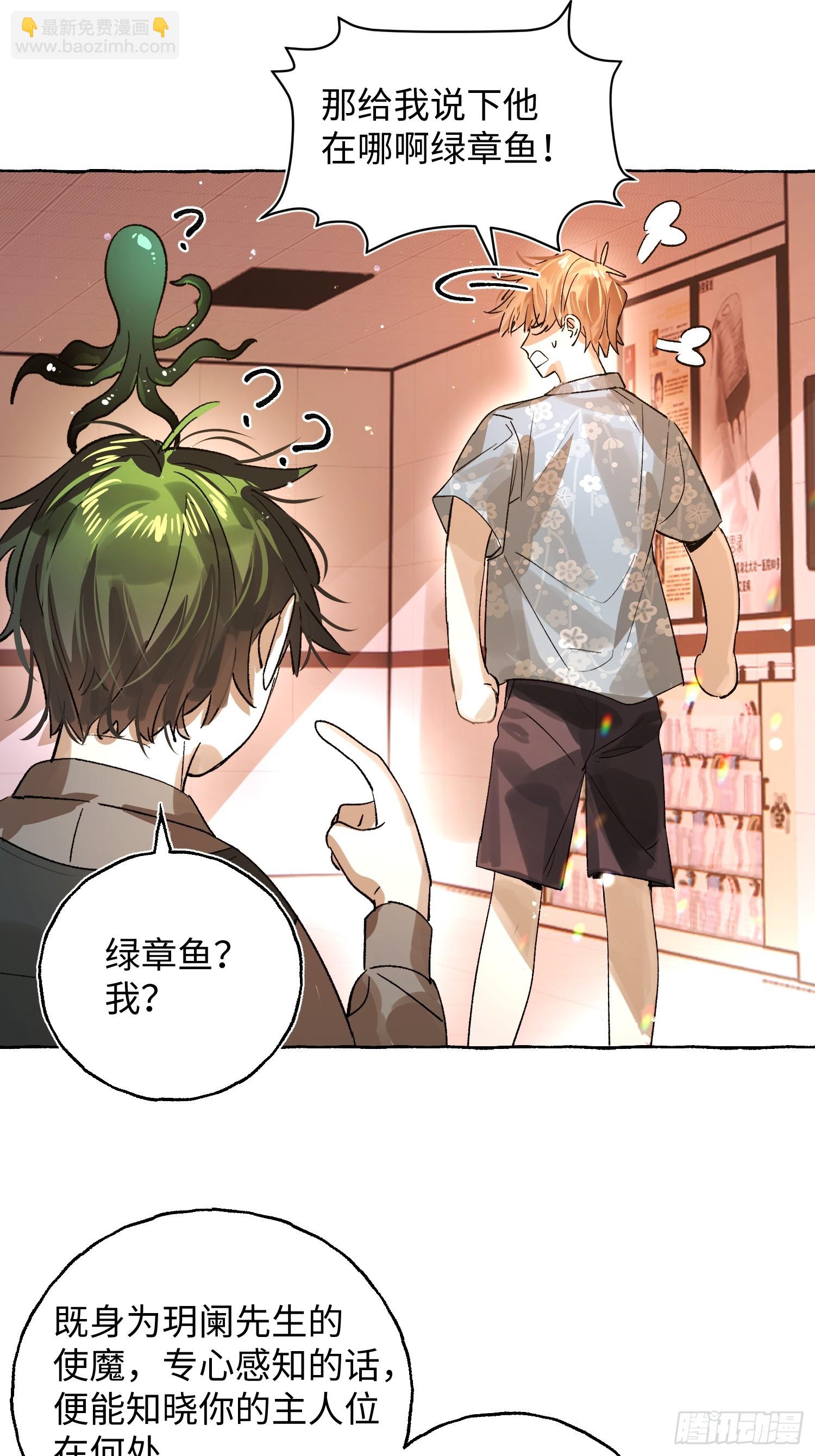 Ch.040 杀人考察(1/2)-第51话