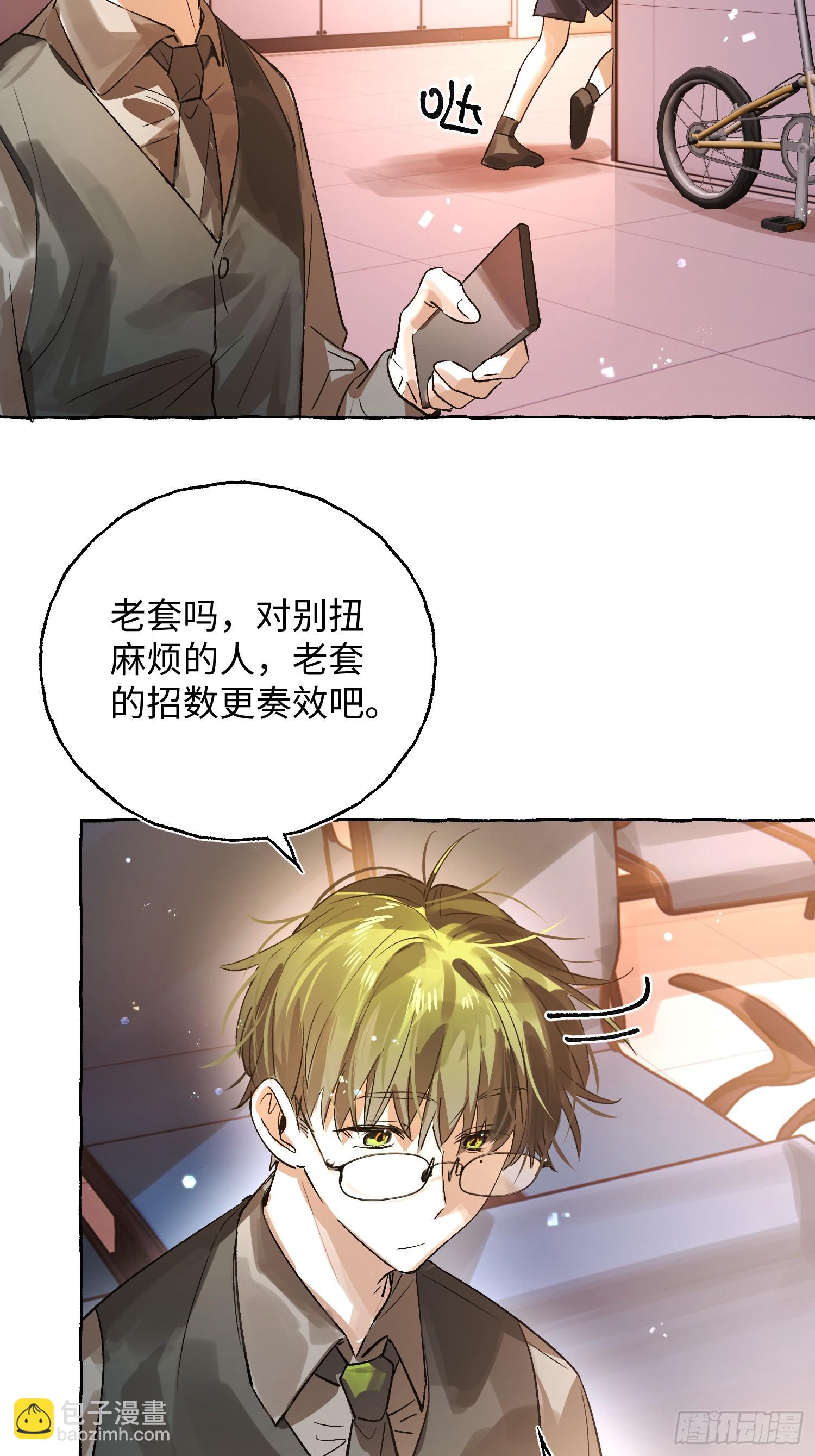 Ch.040 杀人考察(1/2)-第51话