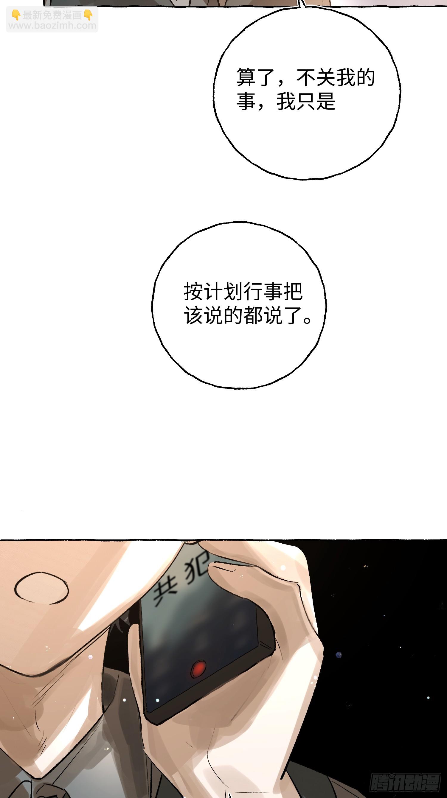 Ch.040 杀人考察(1/2)-第51话