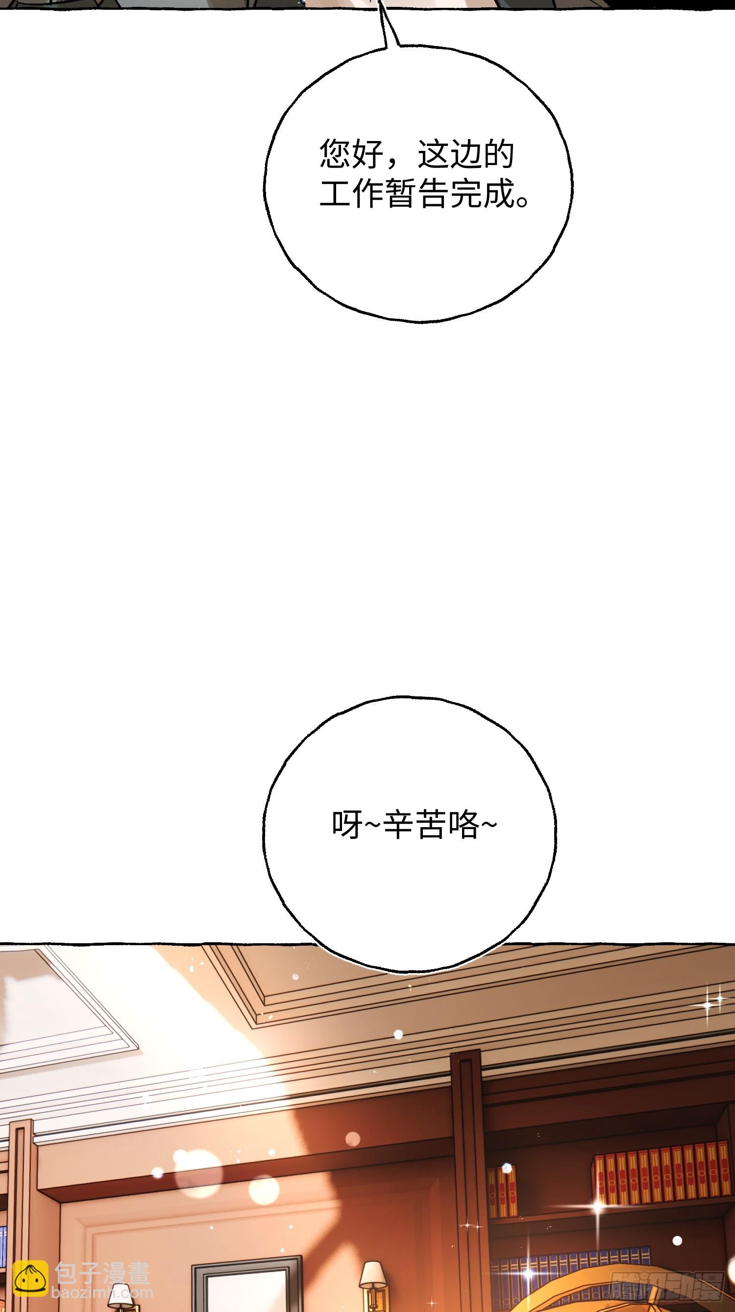 Ch.040 杀人考察(1/2)-第51话