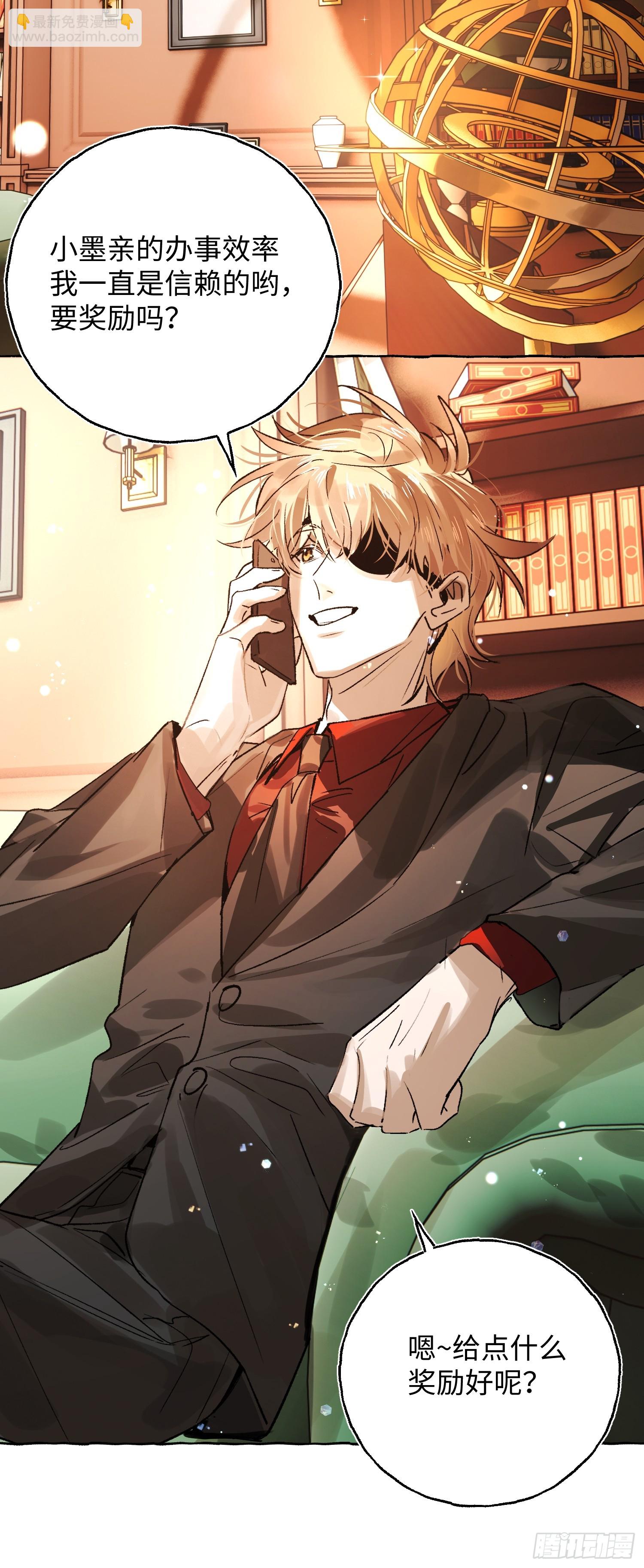 Ch.040 杀人考察(1/2)-第51话