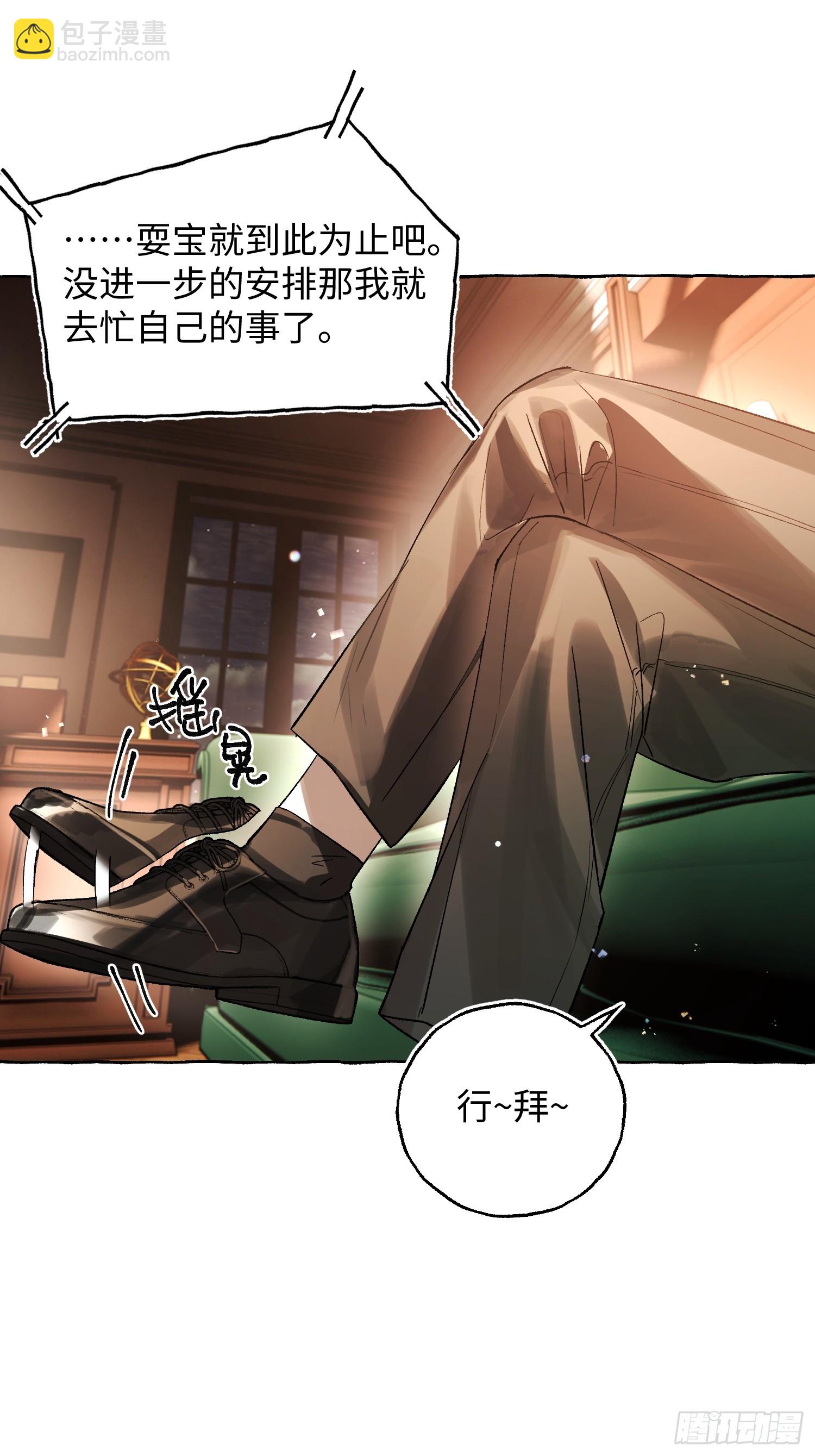 Ch.040 杀人考察(1/2)-第51话