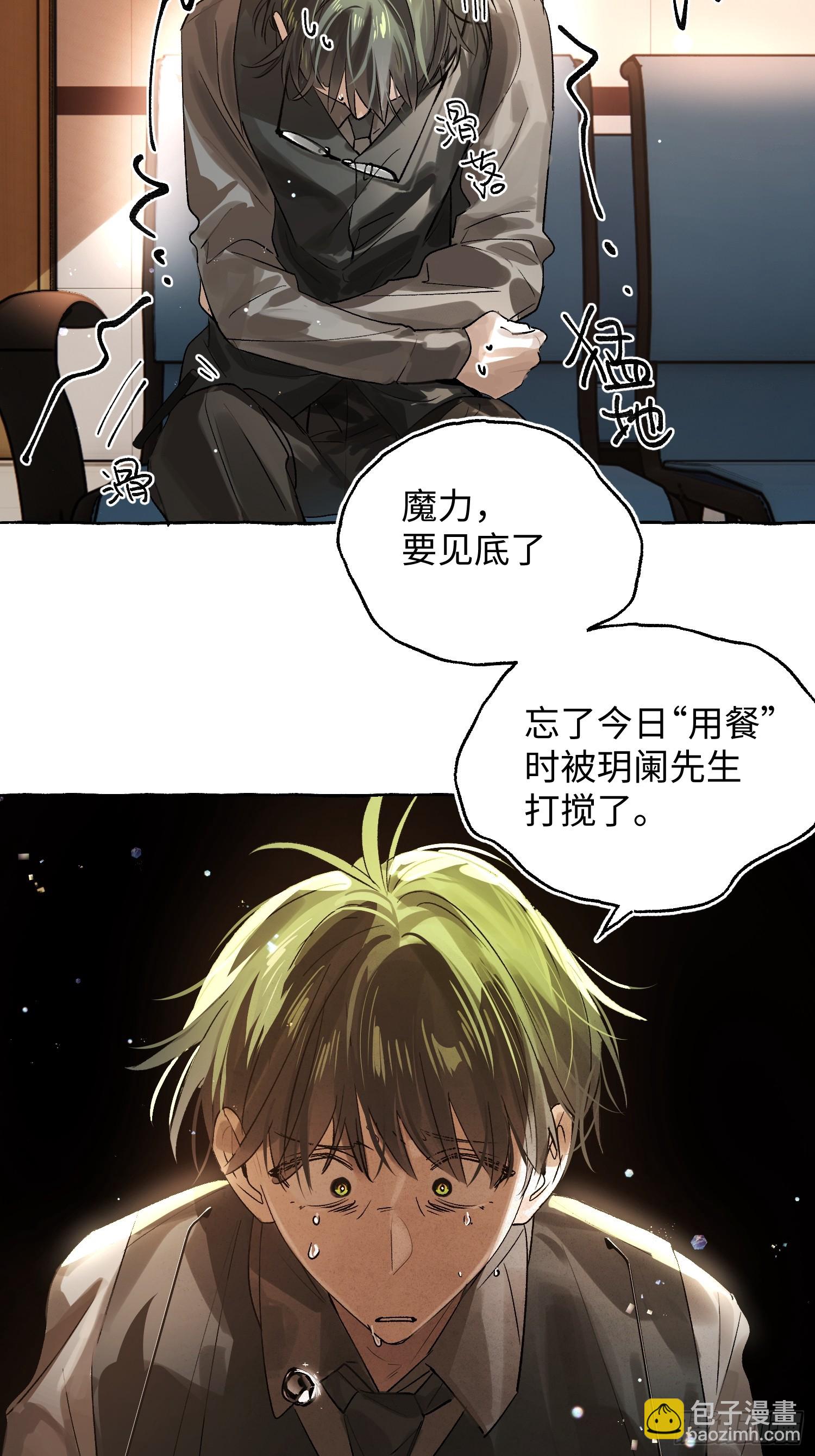 Ch.040 杀人考察(1/2)-第51话