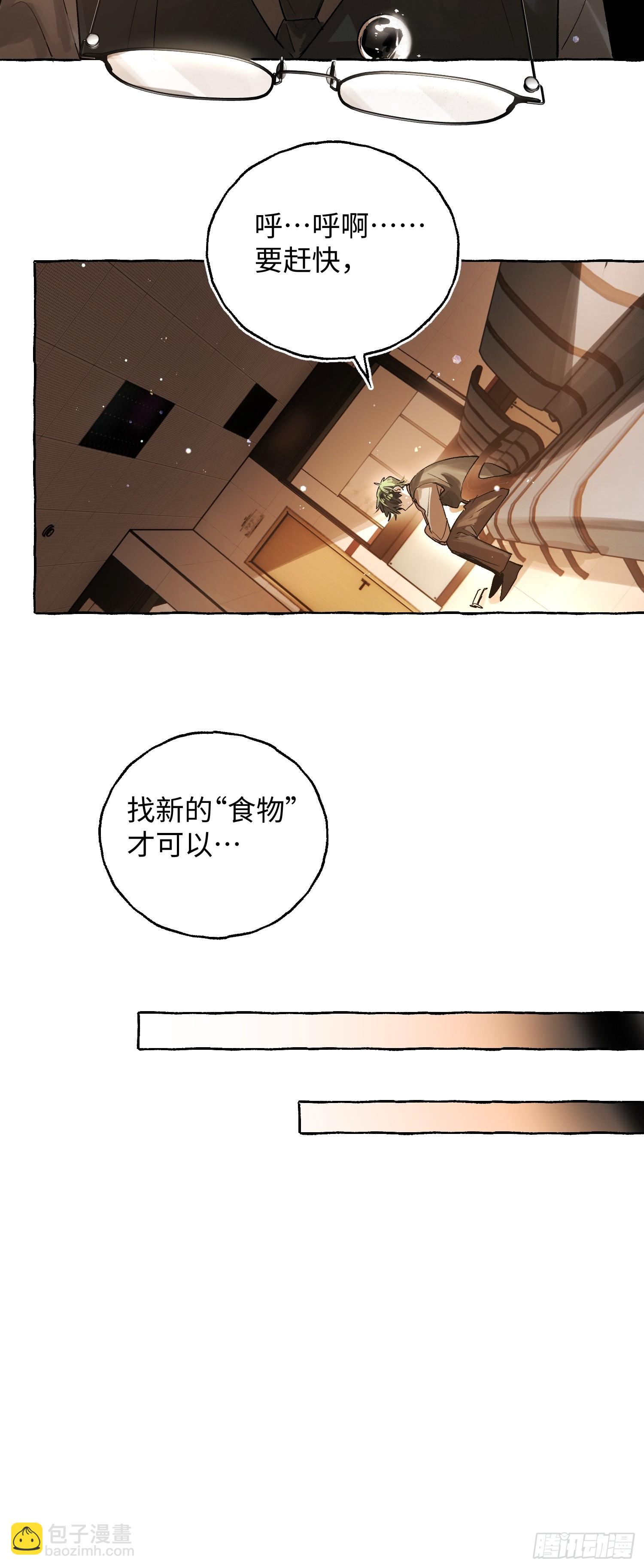 Ch.040 杀人考察(1/2)-第51话