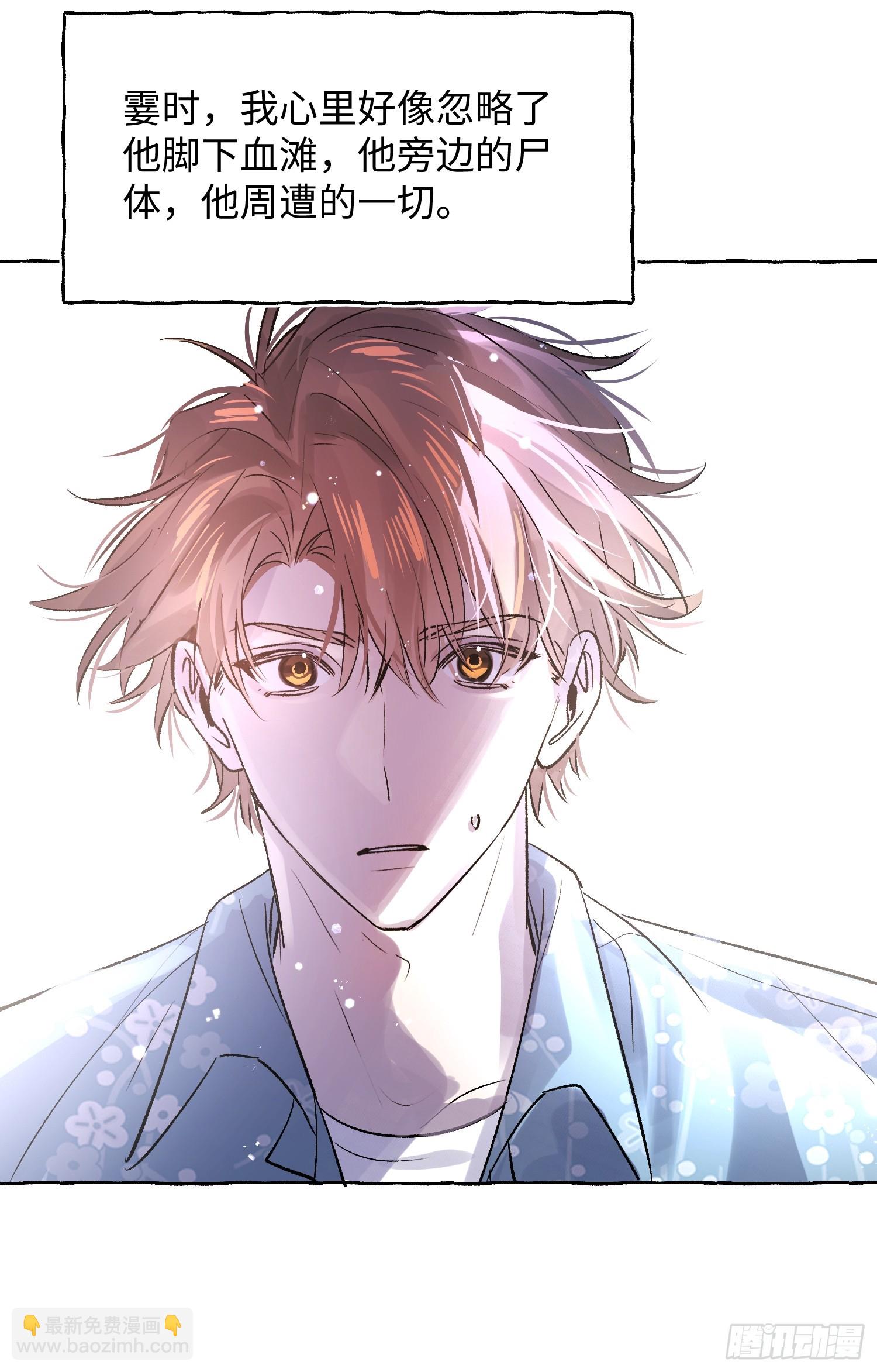 Ch.040 杀人考察(1/2)-第51话