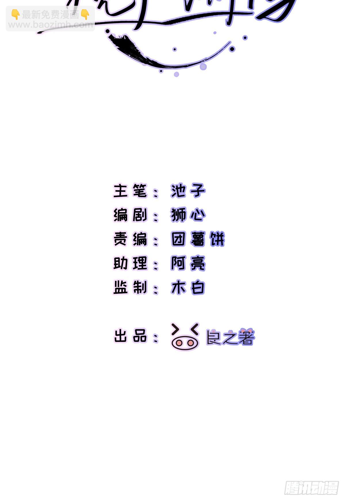 Ch.040 杀人考察(1/2)-第51话