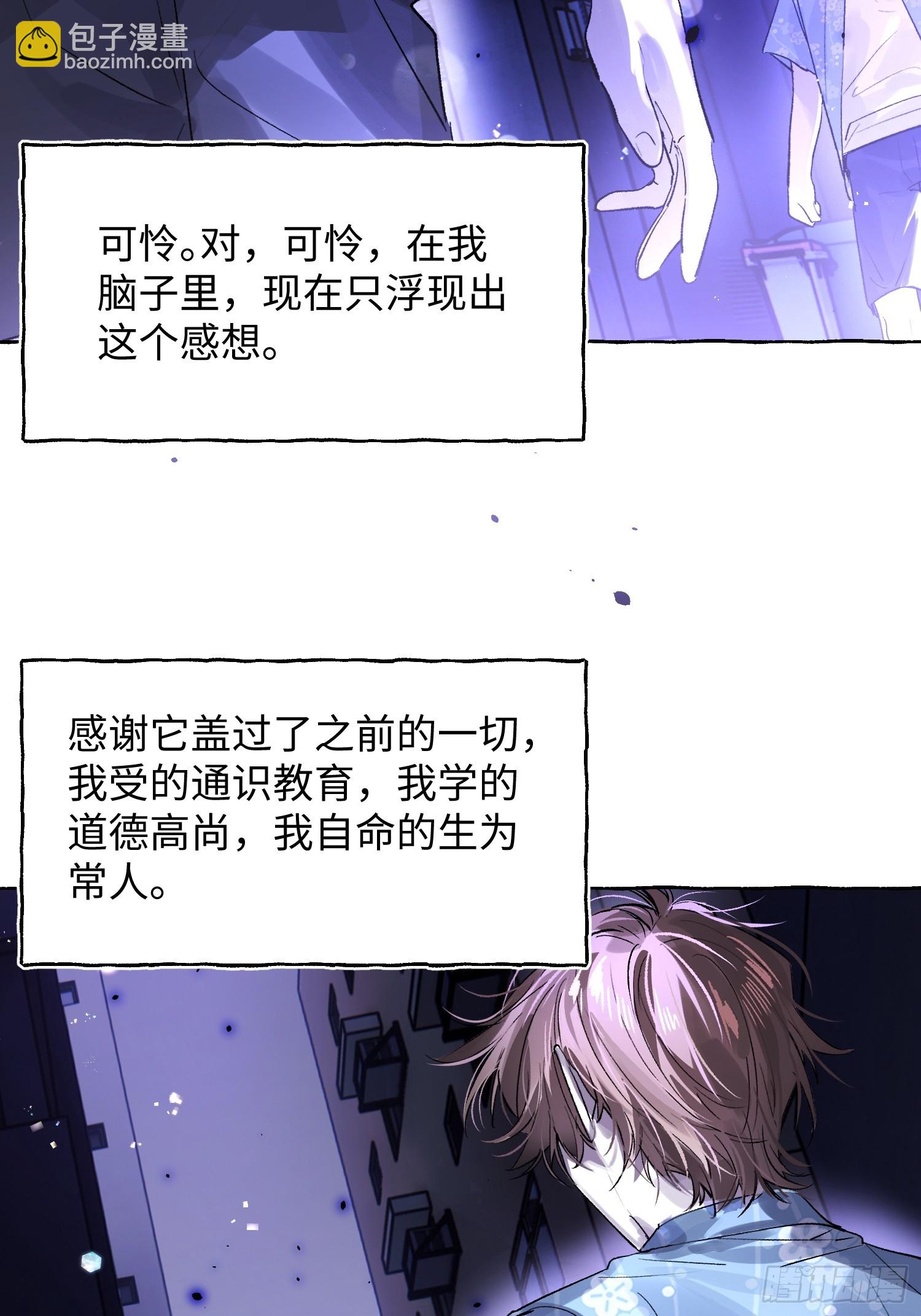 Ch.040 杀人考察(1/2)-第51话