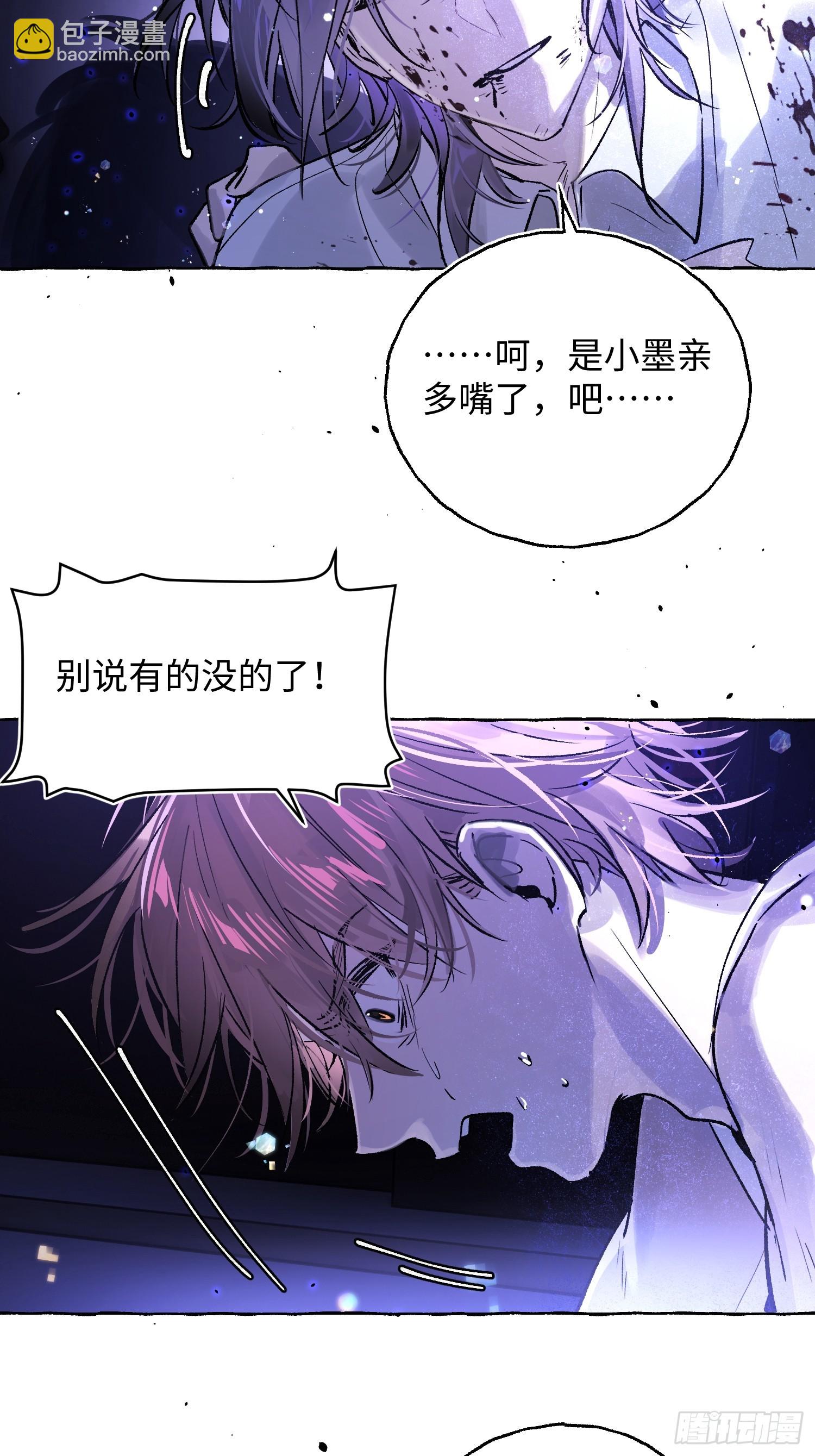 Ch.040 杀人考察(1/2)-第51话