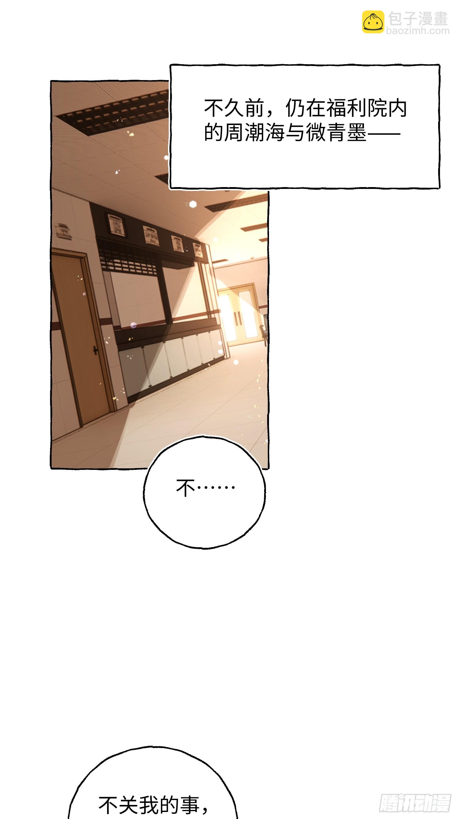 Ch.040 杀人考察(1/2)-第51话