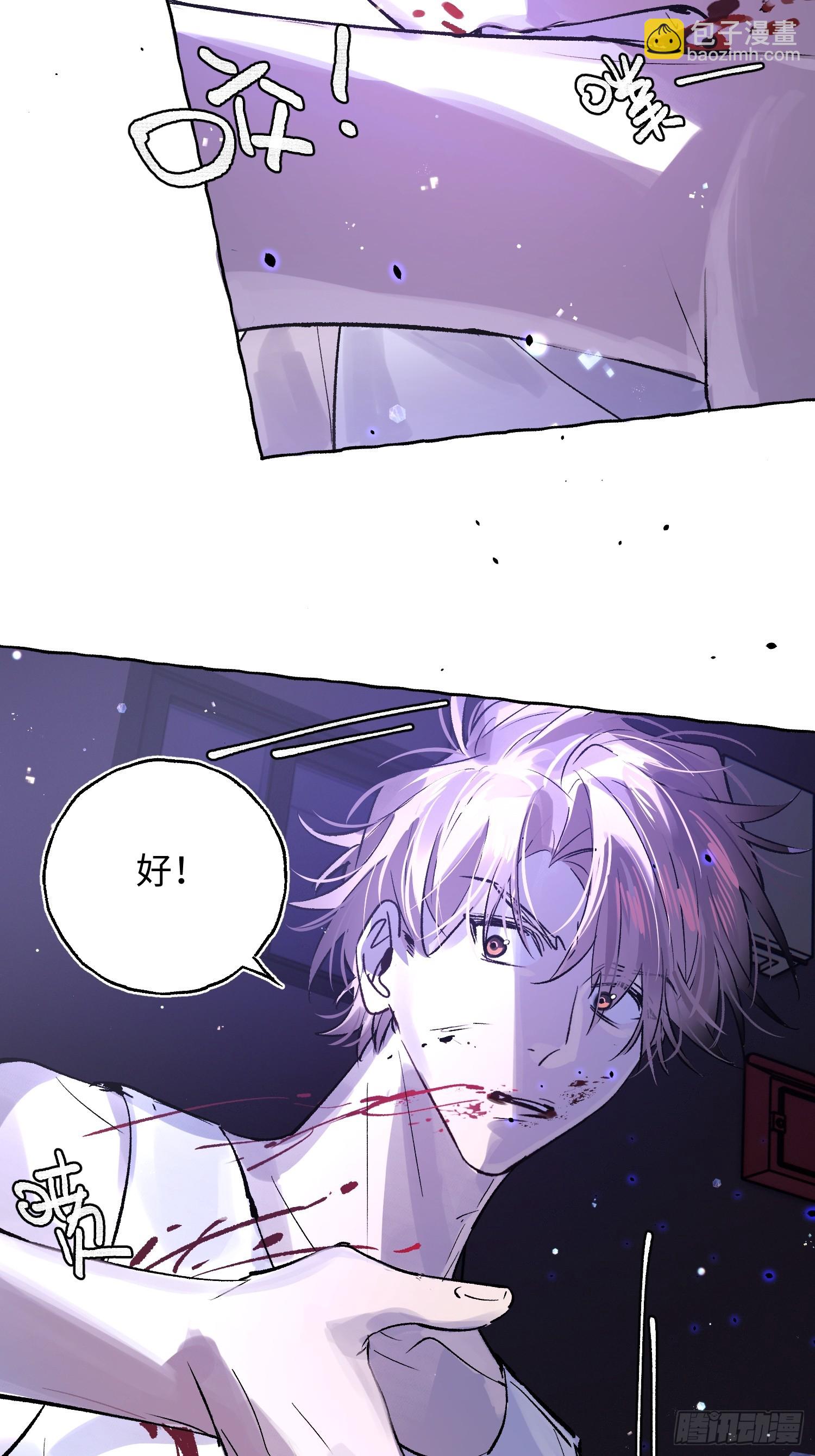 Ch.040 杀人考察(1/2)-第51话