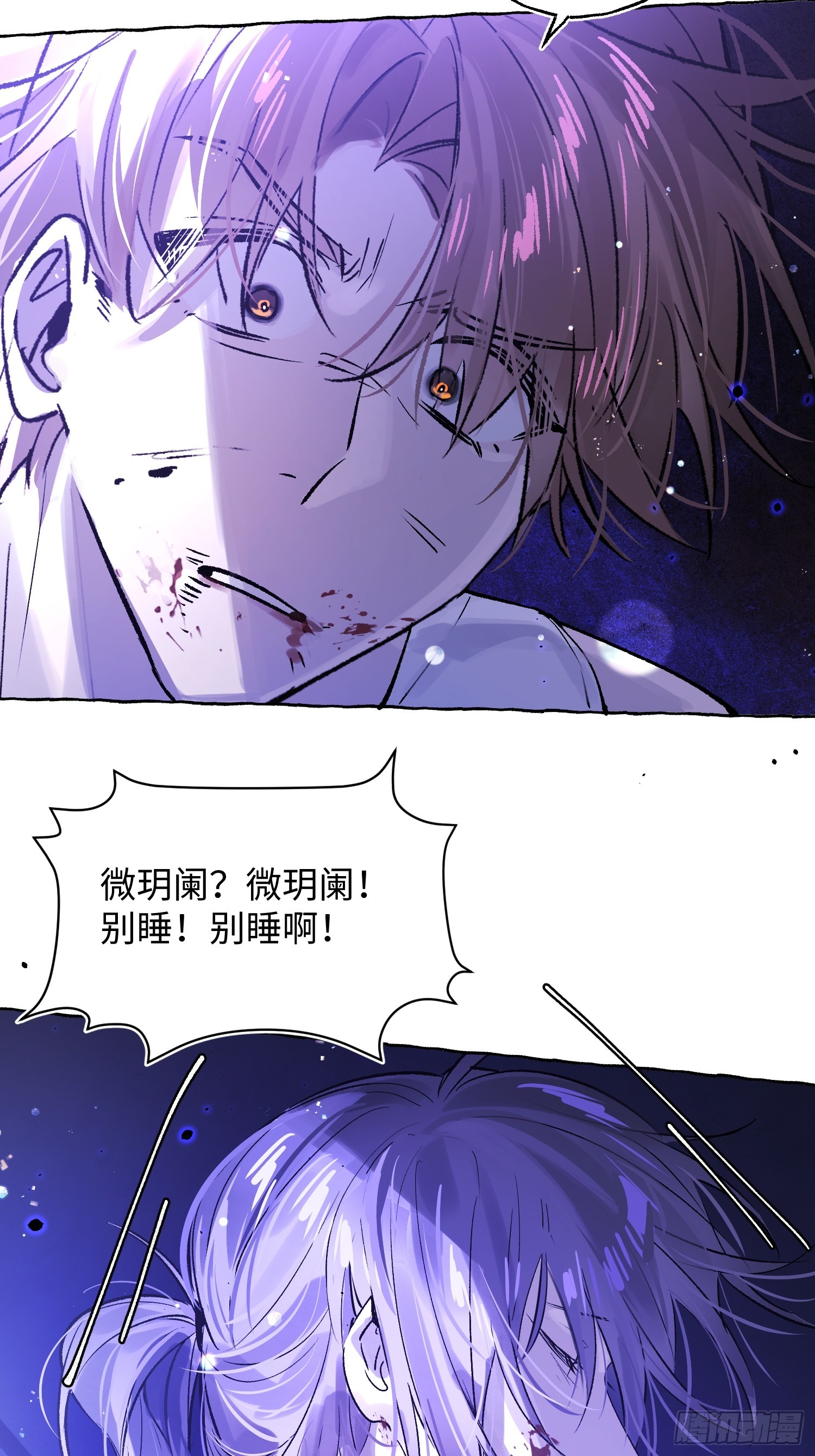 Ch.040 杀人考察(1/2)-第51话