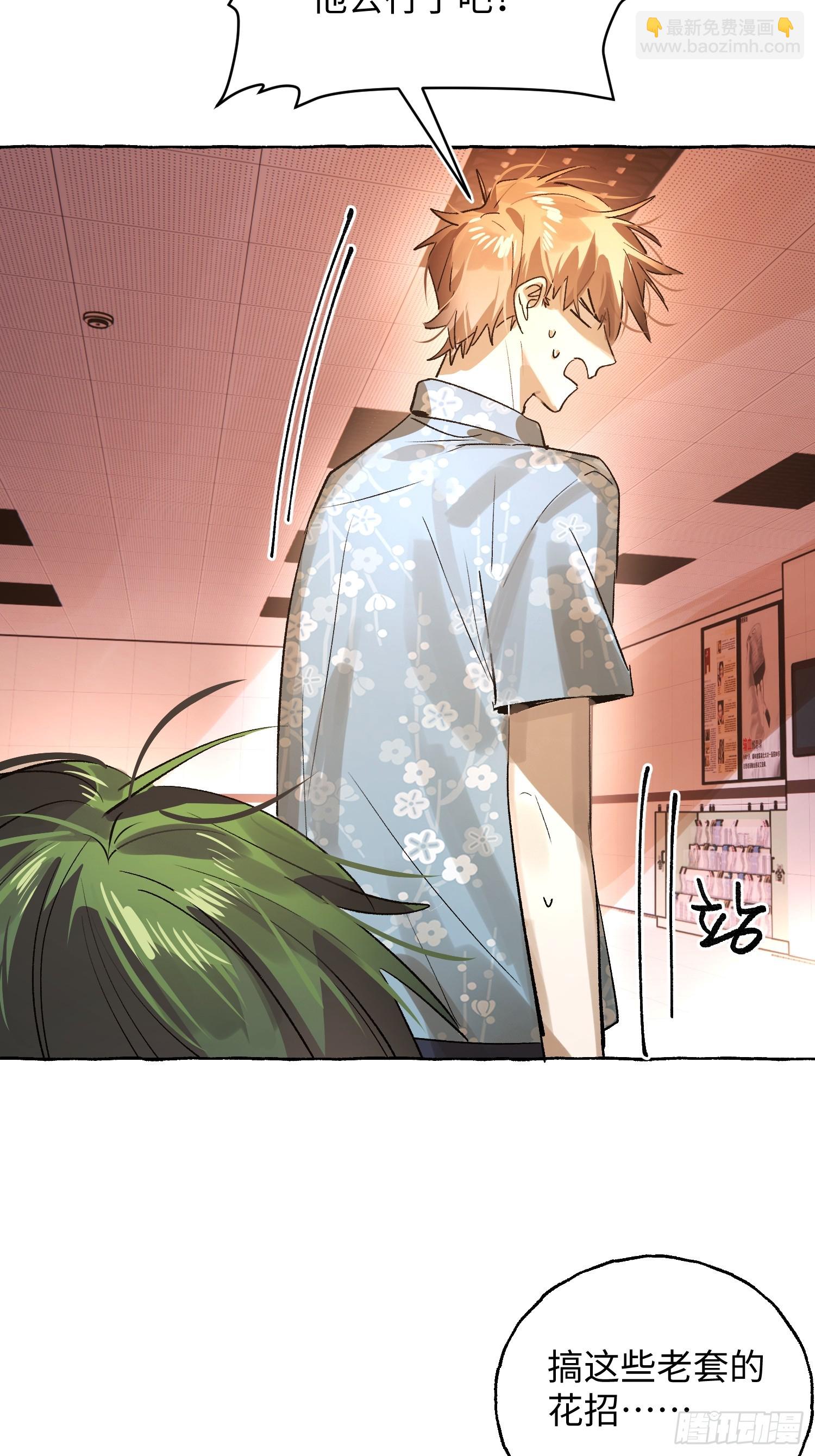 Ch.040 杀人考察(1/2)-第51话