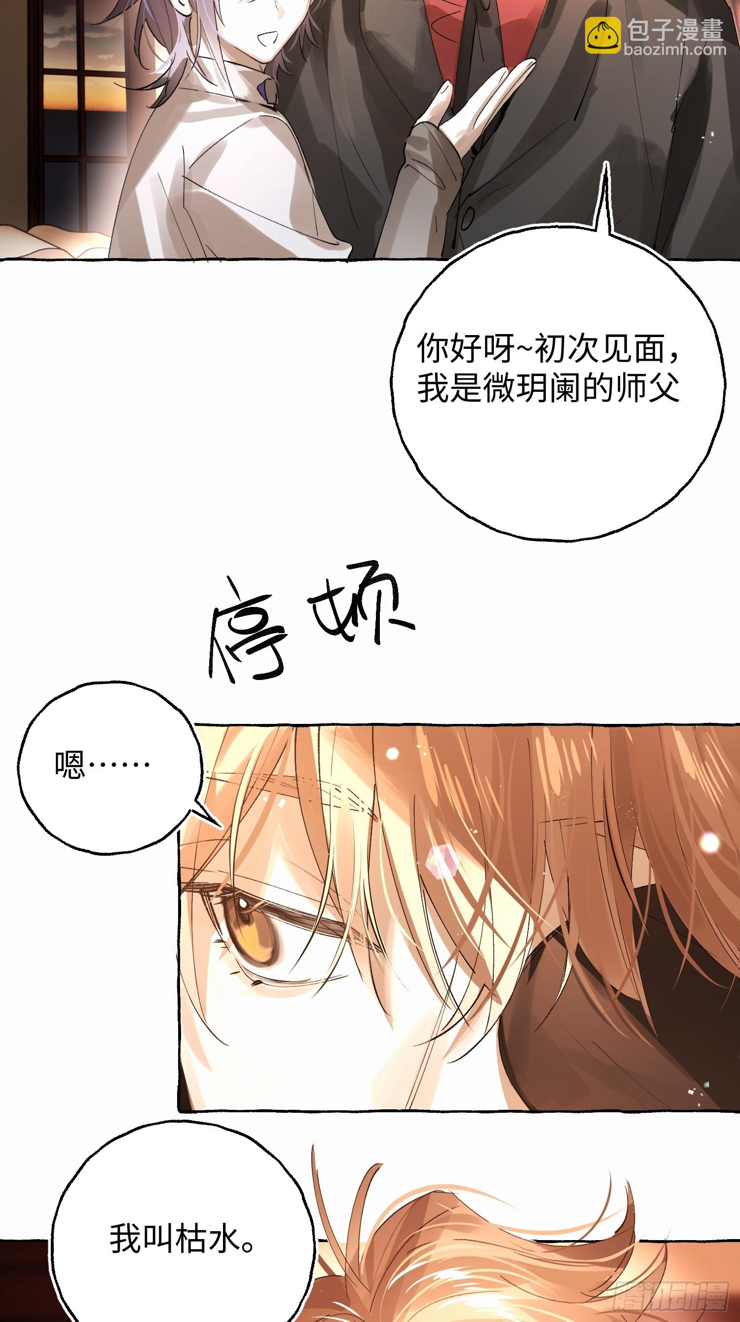 Ch.042 螺旋升温-第53话