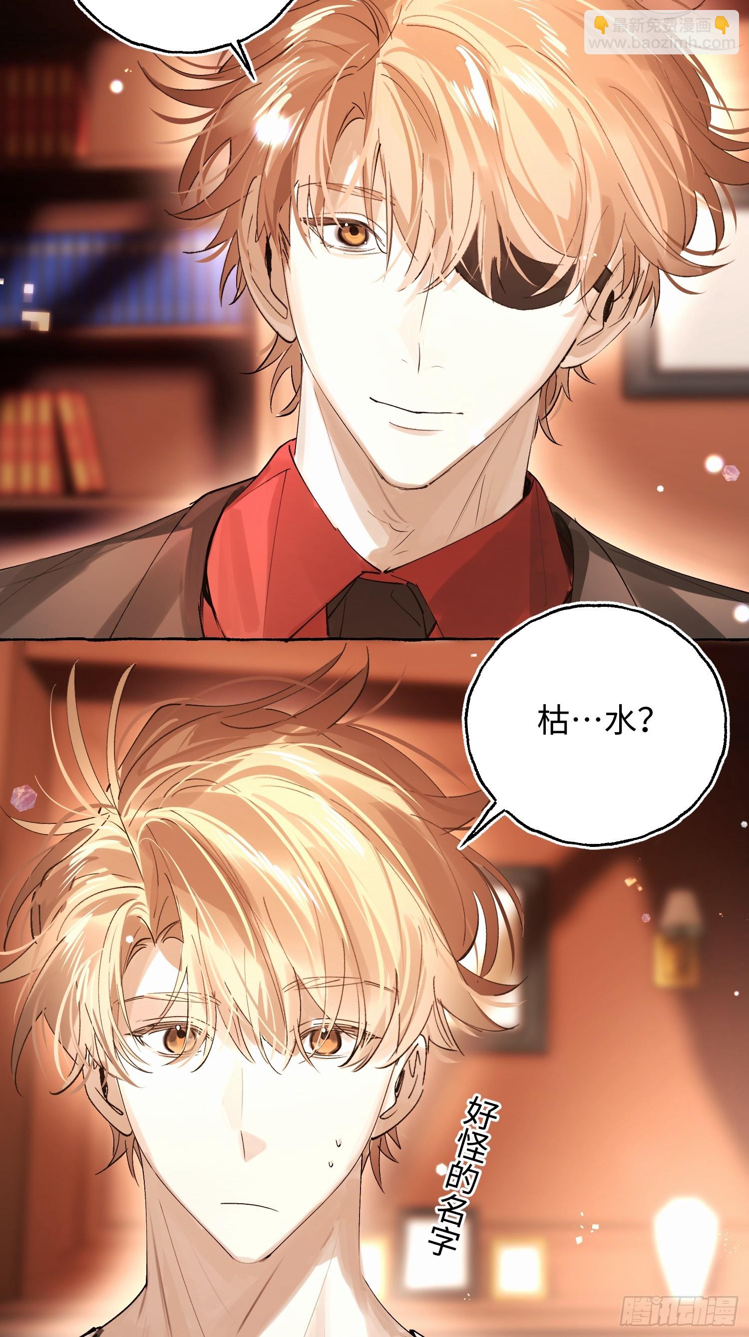 Ch.042 螺旋升温-第53话