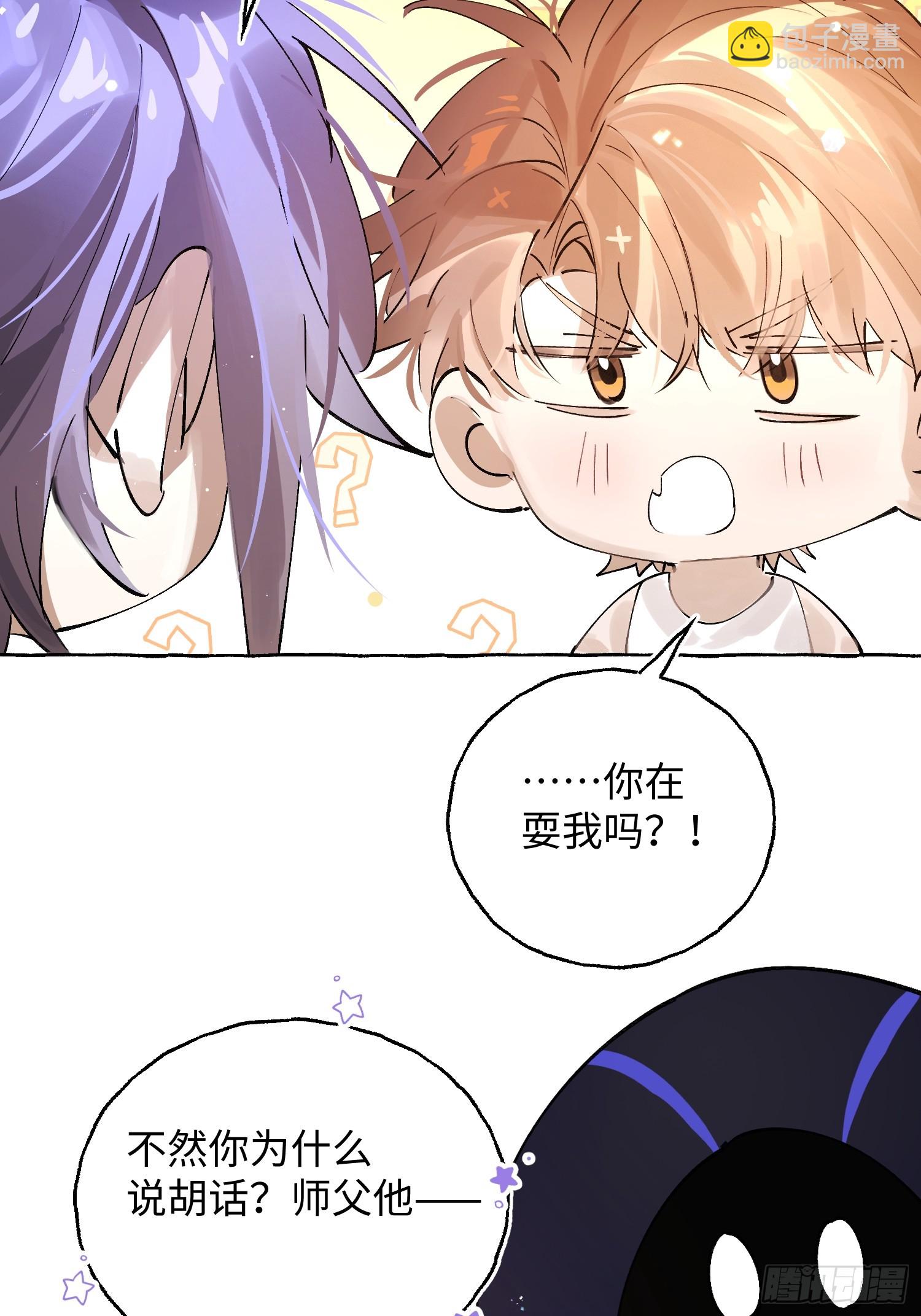 Ch.042 螺旋升温-第53话