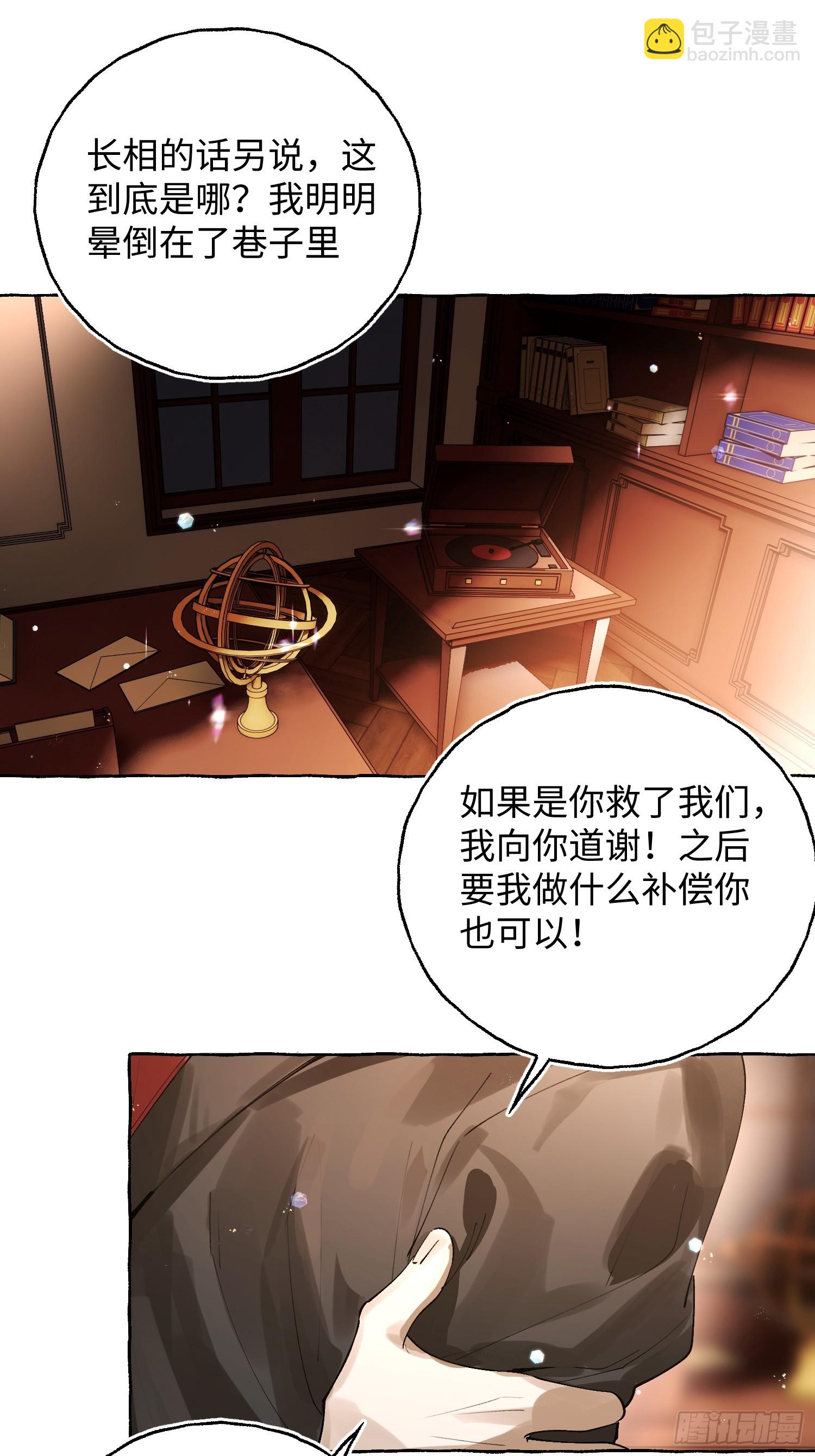 Ch.042 螺旋升温-第53话