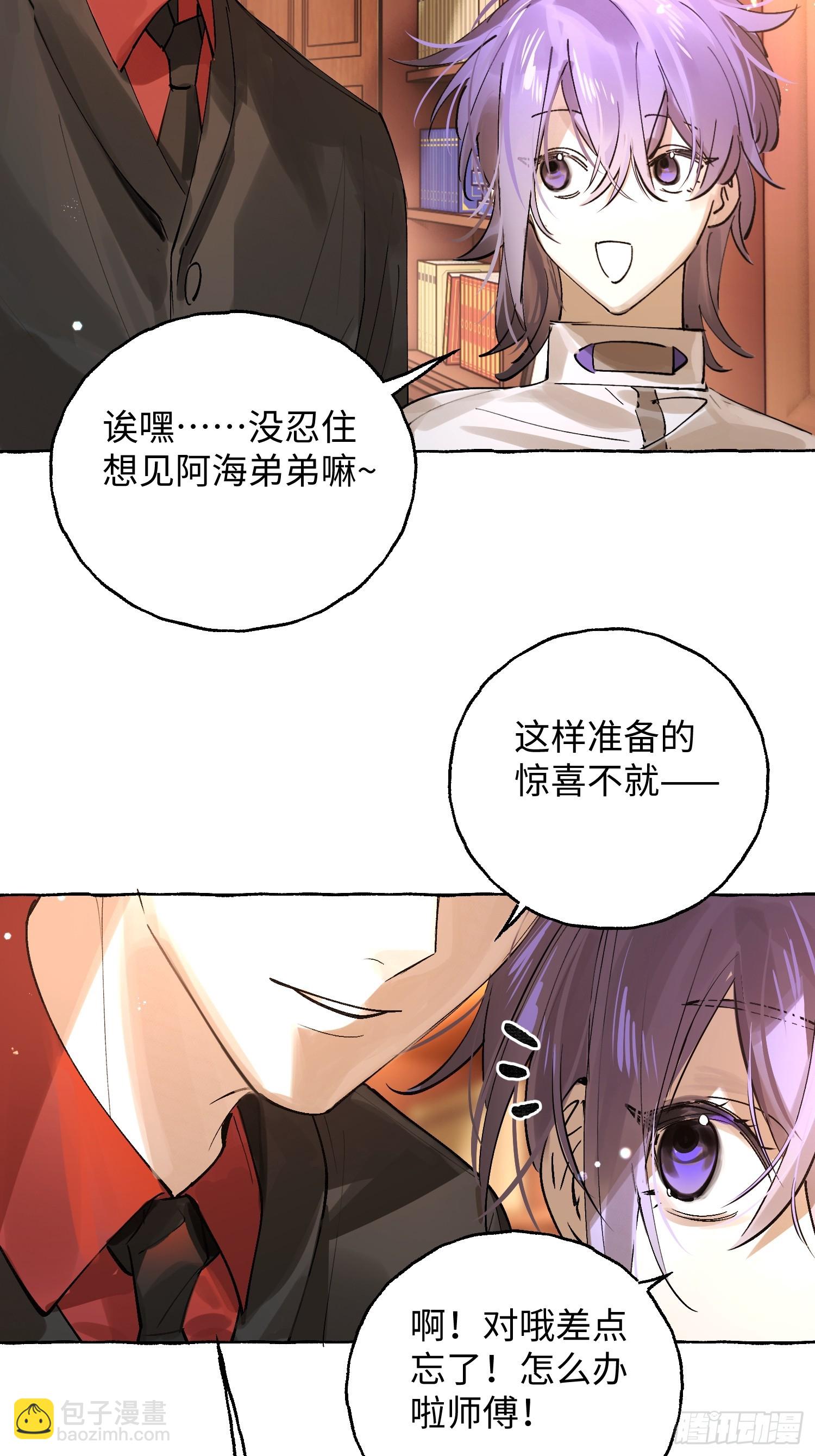 Ch.042 螺旋升温-第53话