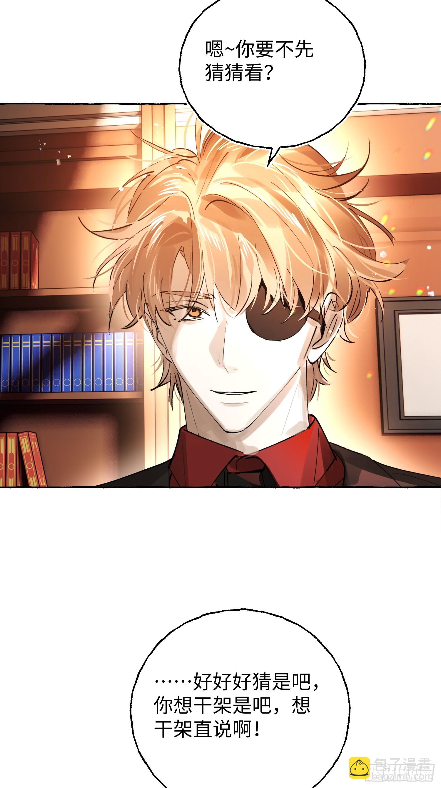 Ch.042 螺旋升温-第53话