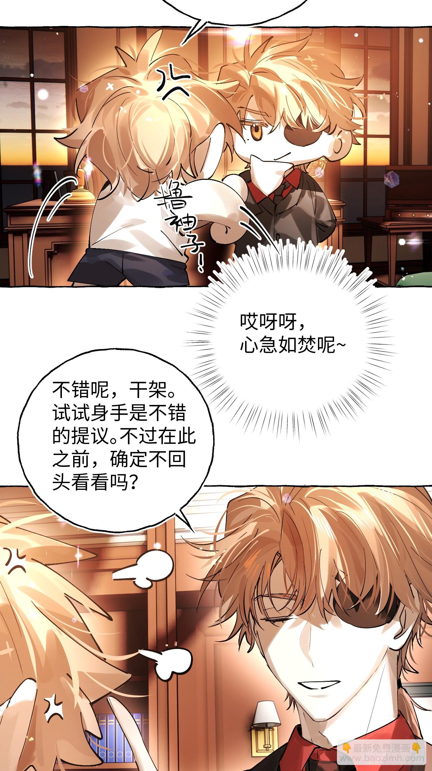 Ch.042 螺旋升温-第53话