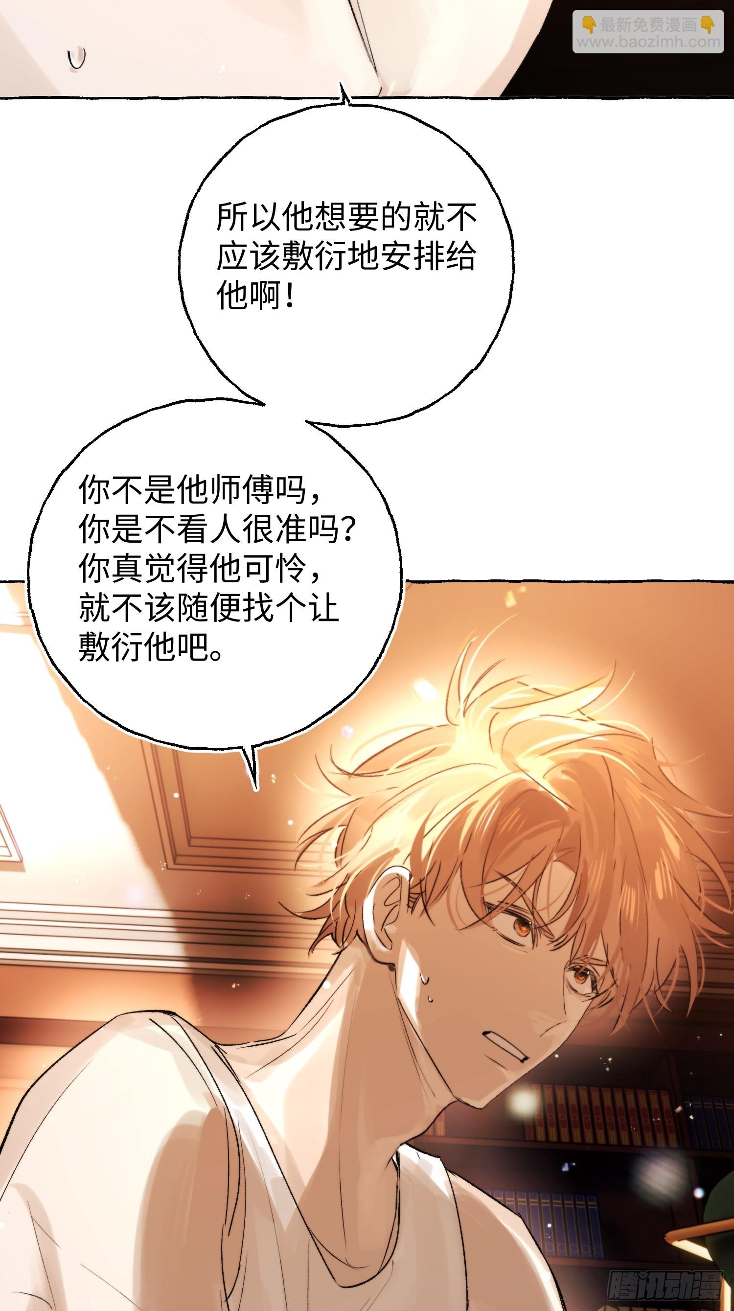 Ch.044 螺旋升温-第55话