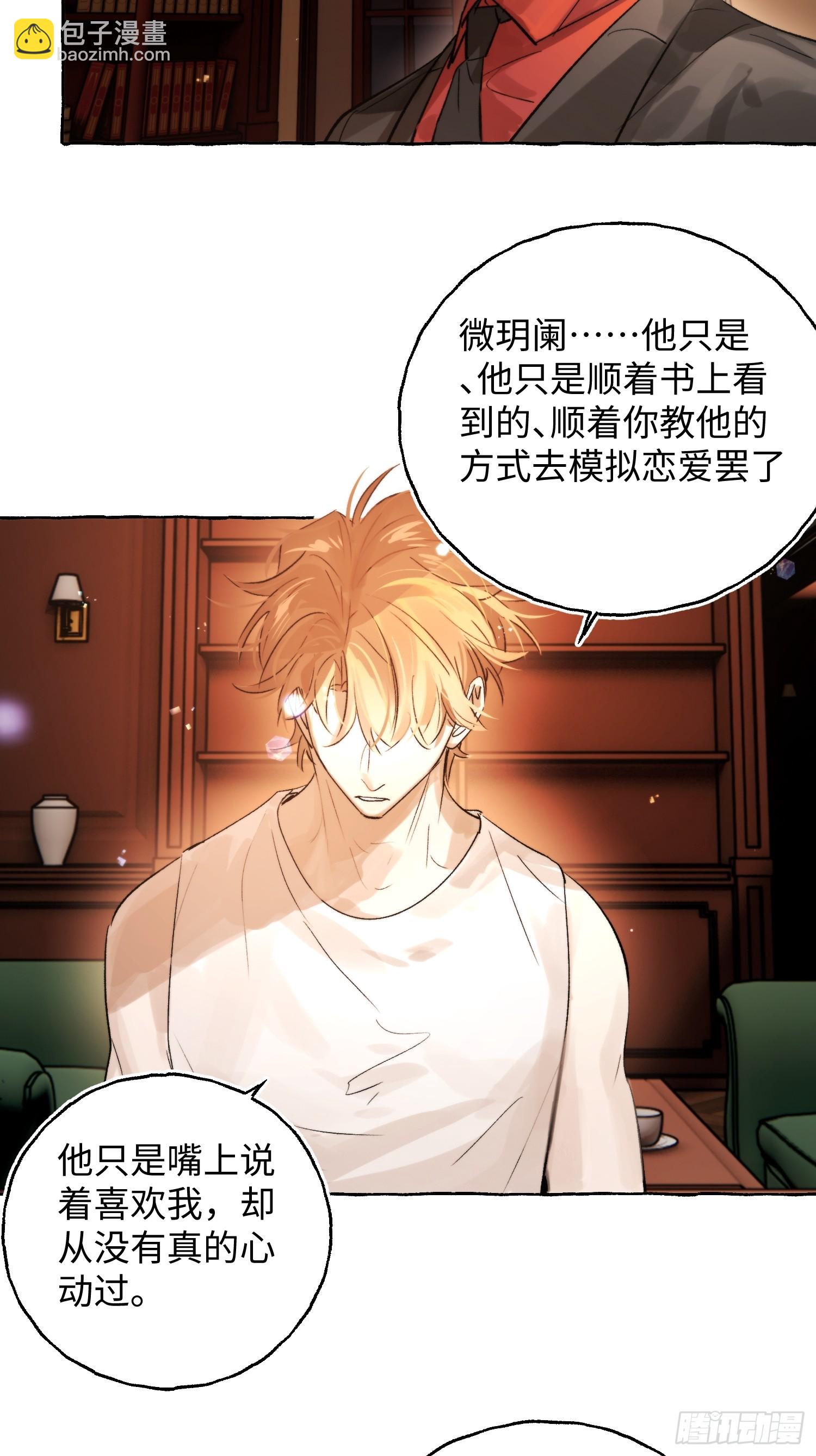 Ch.044 螺旋升温-第55话