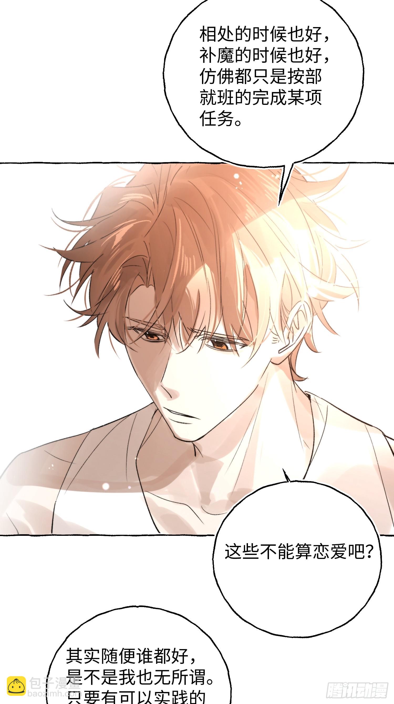 Ch.044 螺旋升温-第55话