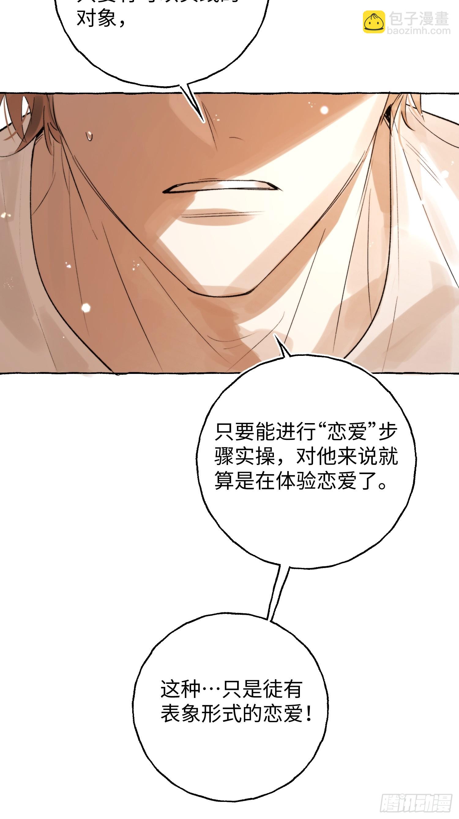 Ch.044 螺旋升温-第55话