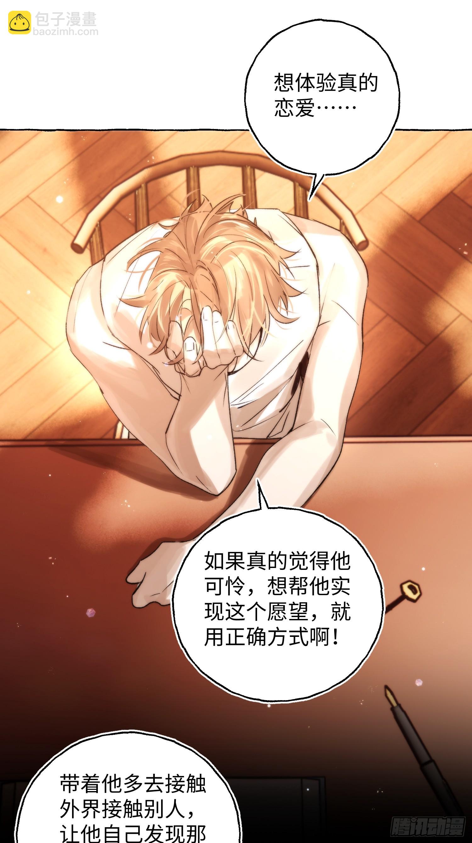 Ch.044 螺旋升温-第55话