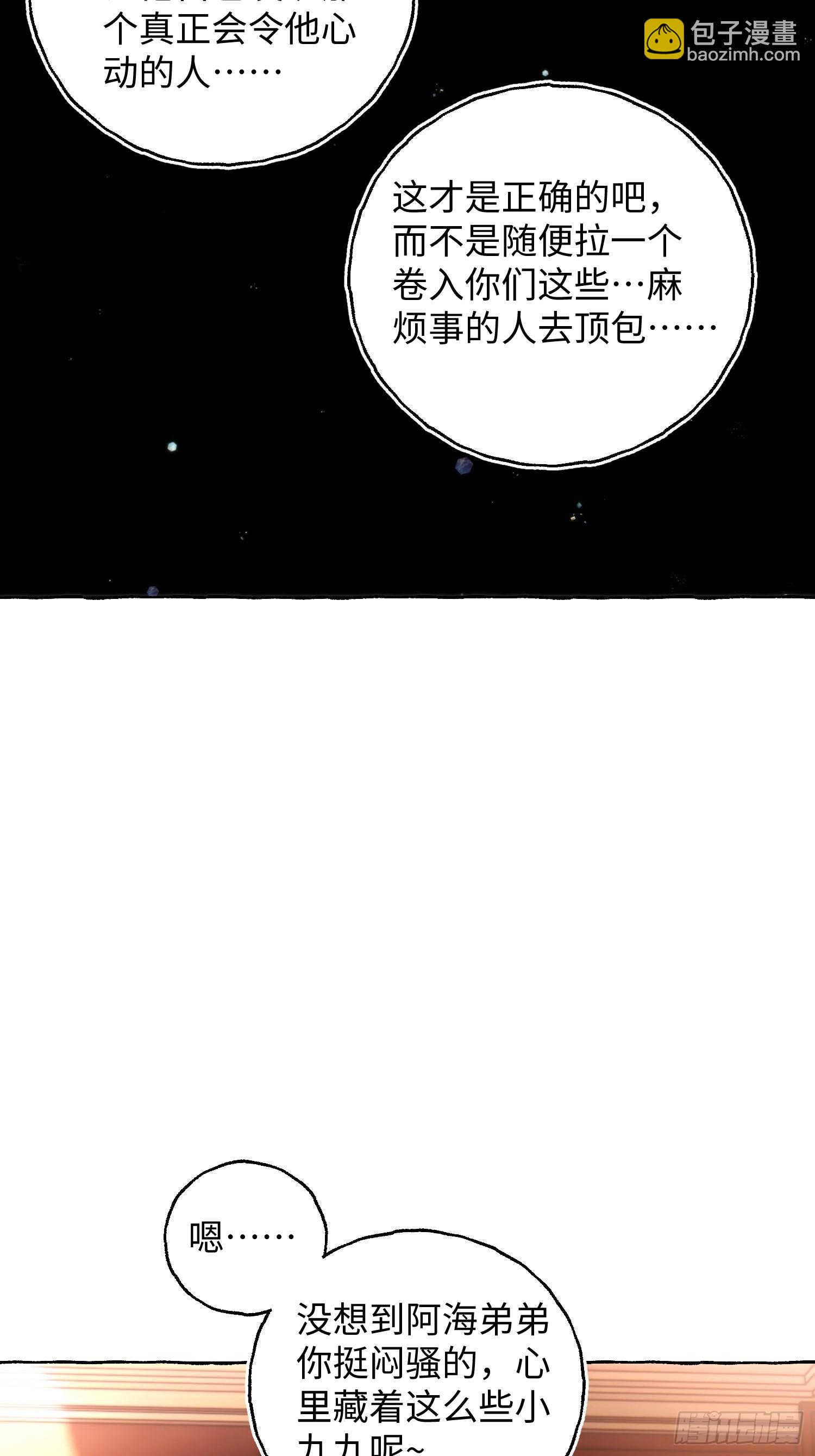 Ch.044 螺旋升温-第55话