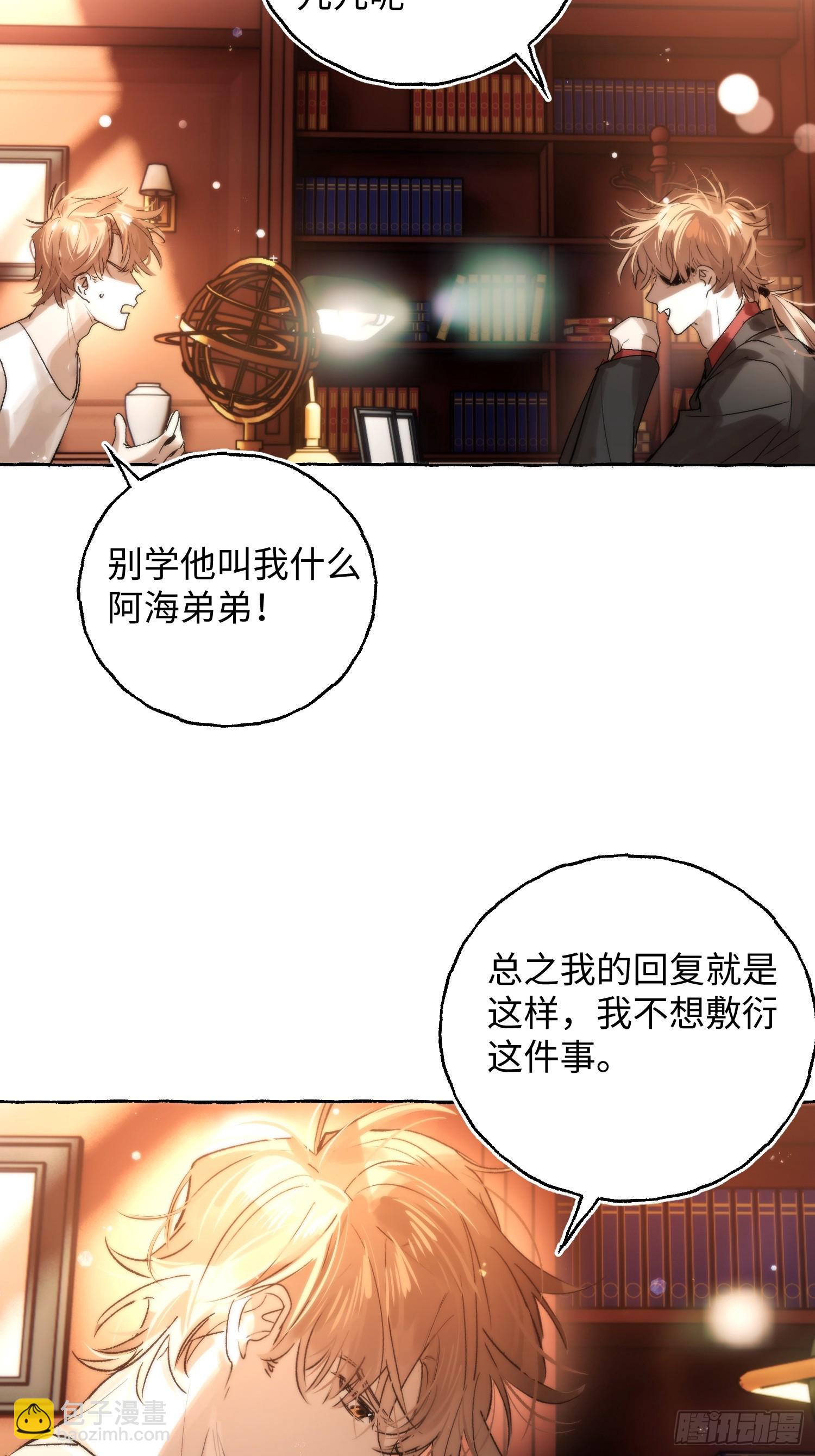 Ch.044 螺旋升温-第55话