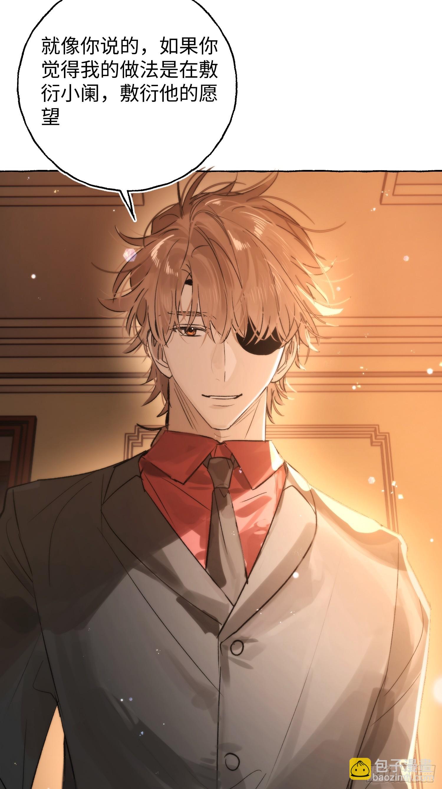 Ch.044 螺旋升温-第55话