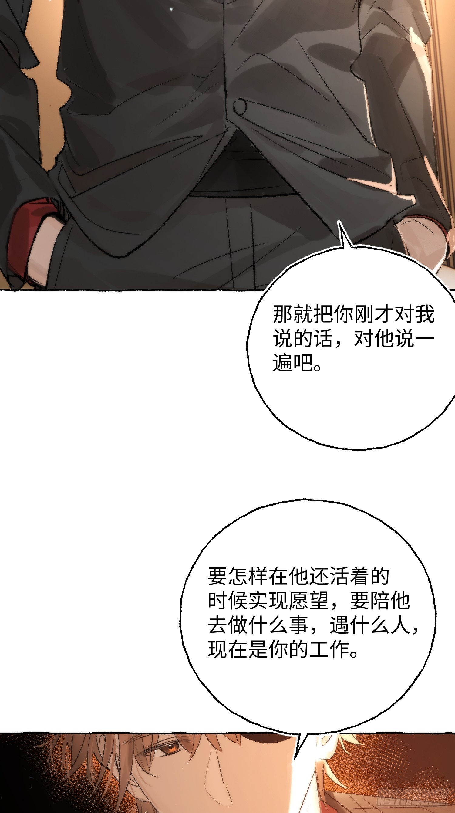 Ch.044 螺旋升温21