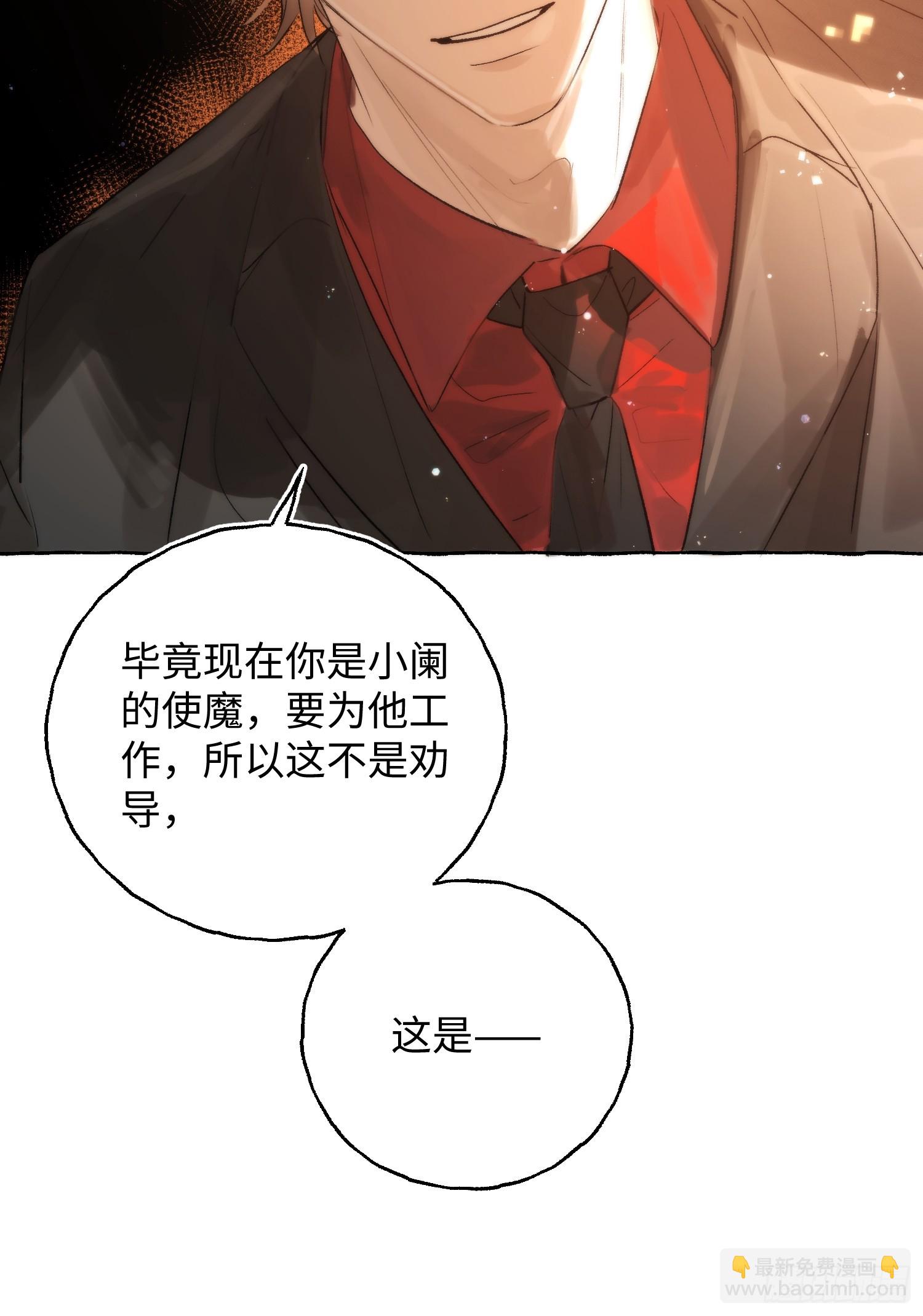 Ch.044 螺旋升温-第55话