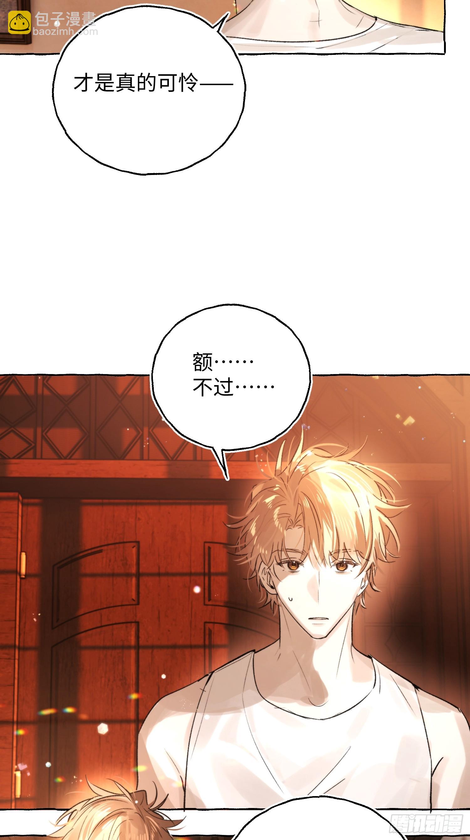 Ch.044 螺旋升温-第55话