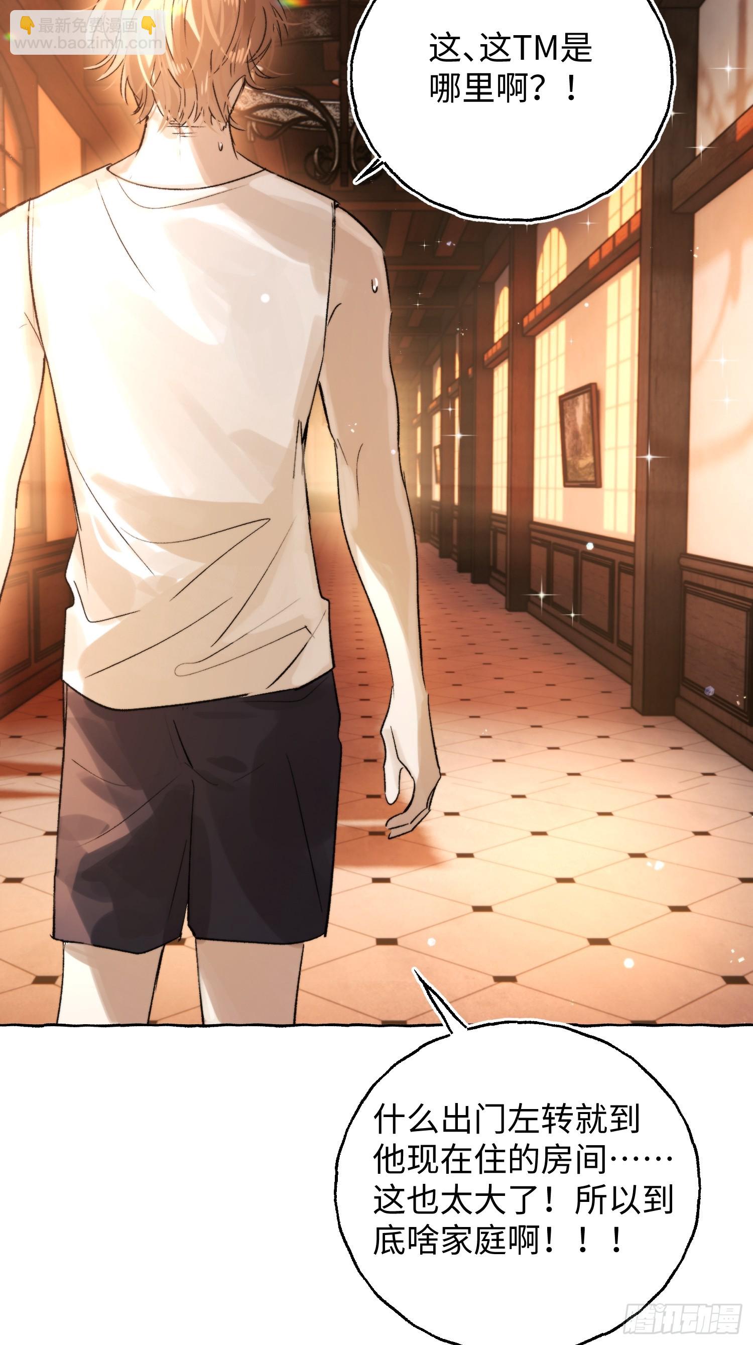 Ch.044 螺旋升温-第55话