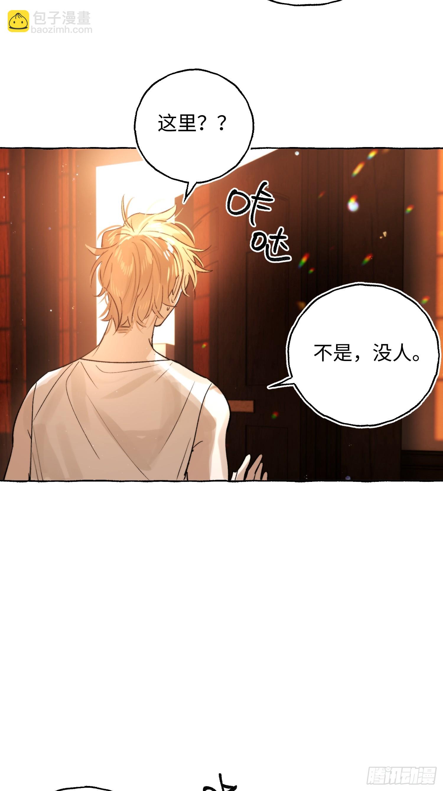 Ch.044 螺旋升温-第55话