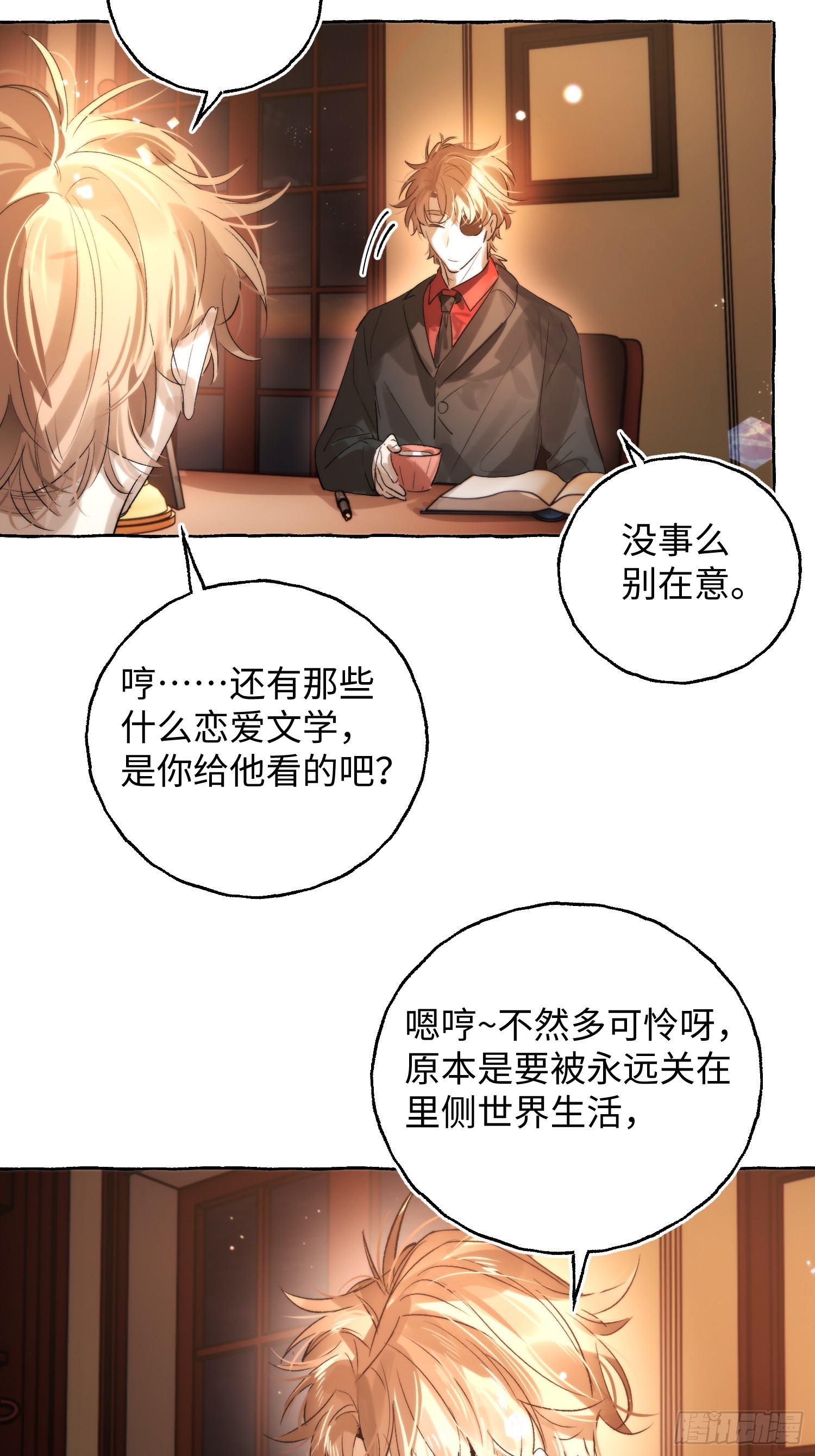 Ch.044 螺旋升温7