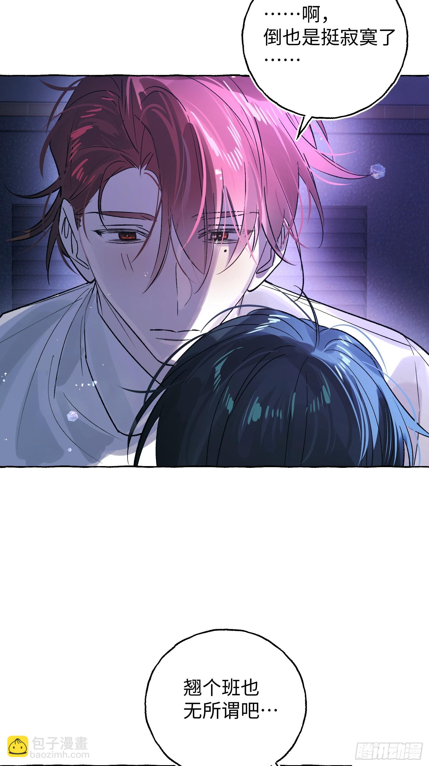 Ch.046 螺旋升温-第57话