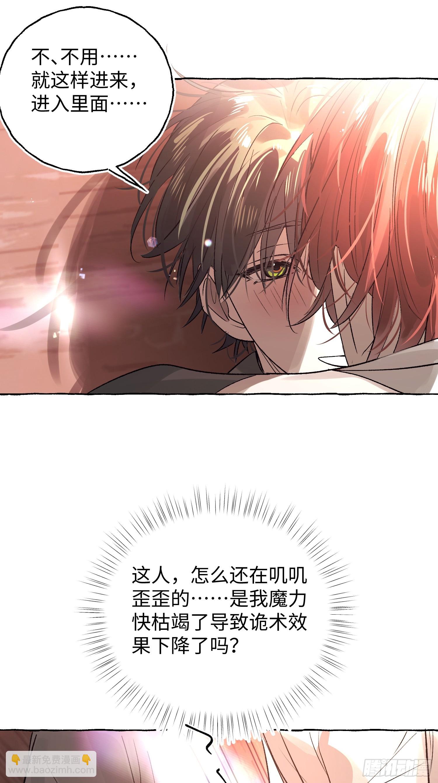 Ch.046 螺旋升温-第57话