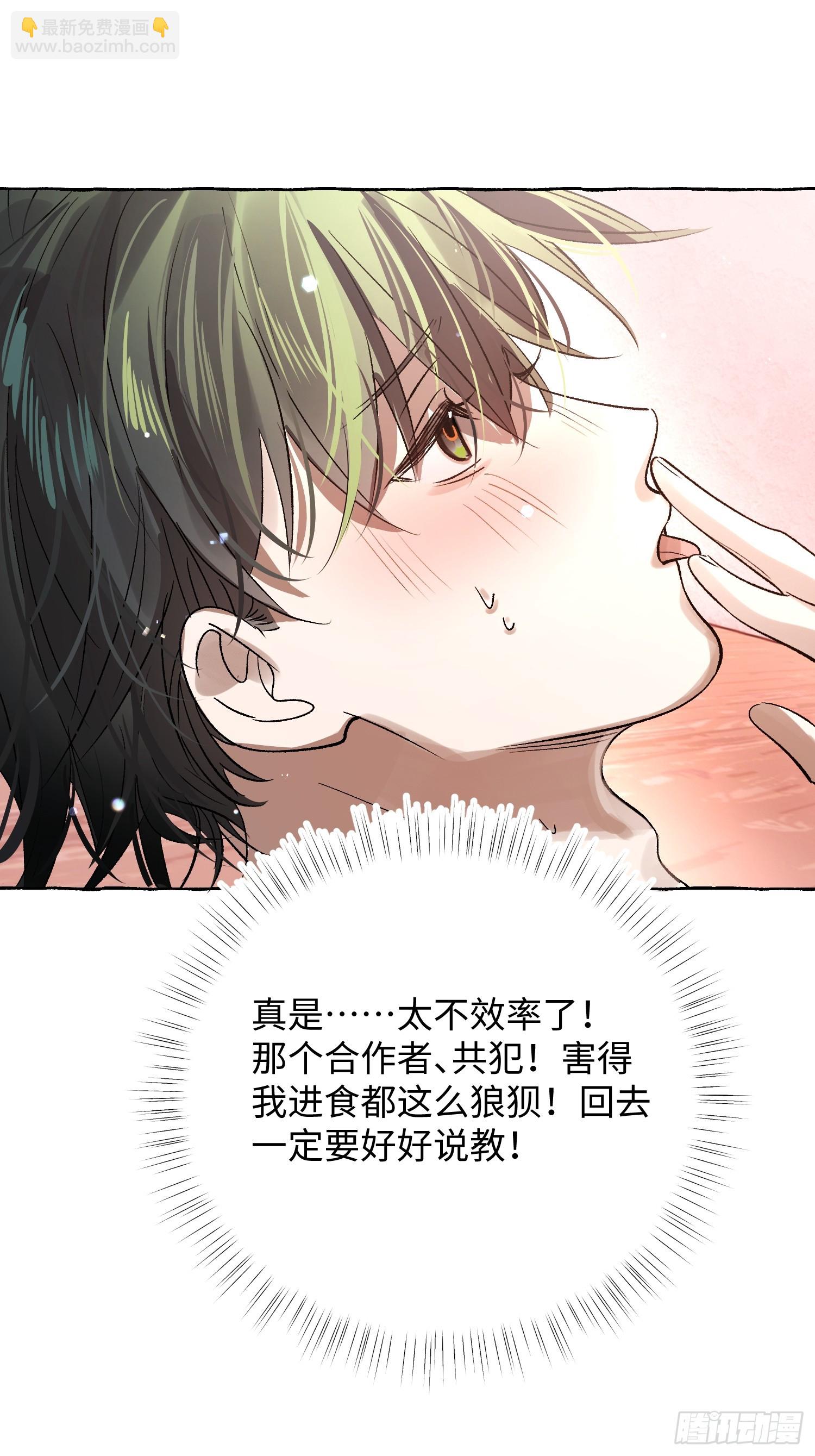 Ch.046 螺旋升温-第57话