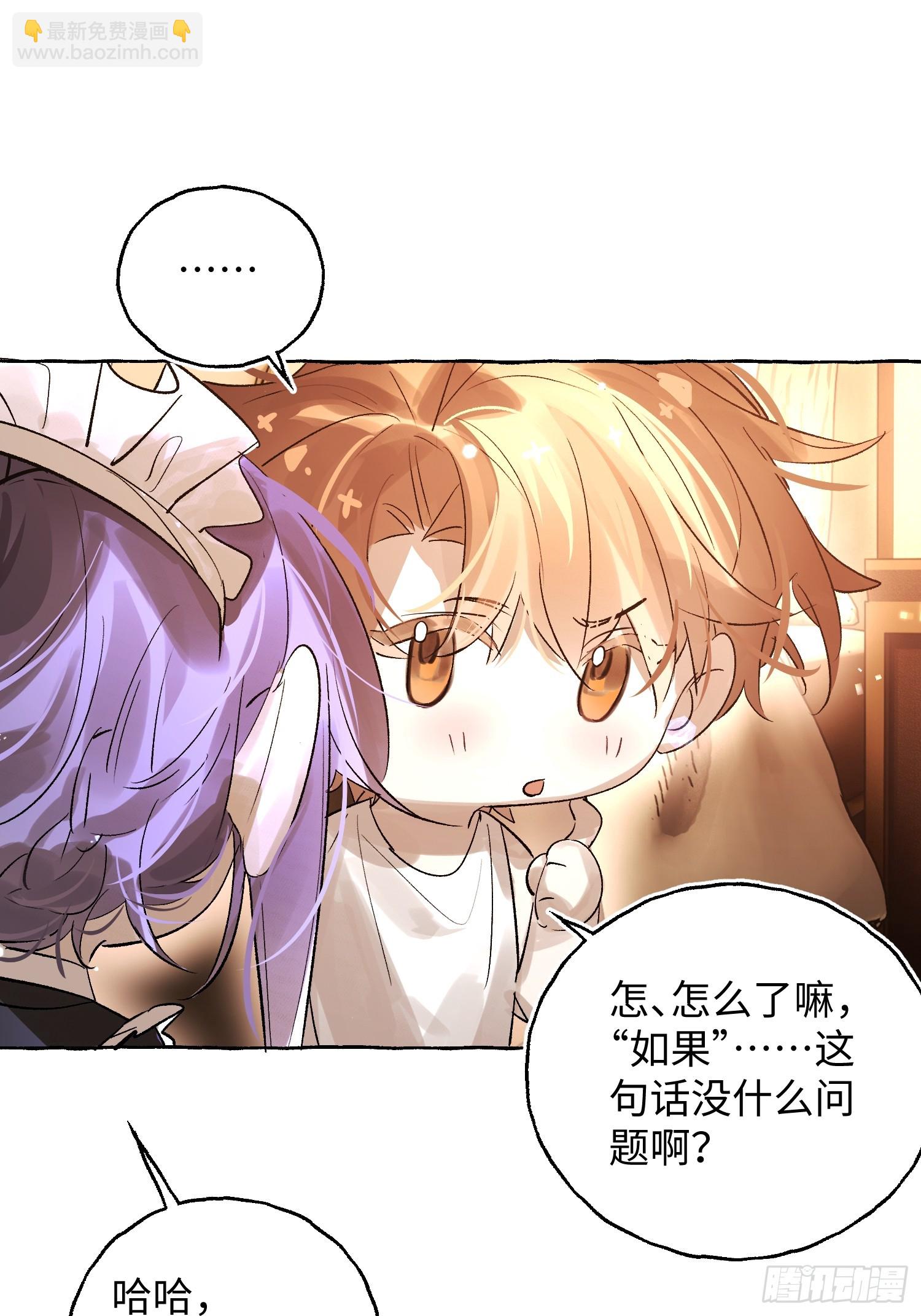 Ch.048 螺旋升温-第59话