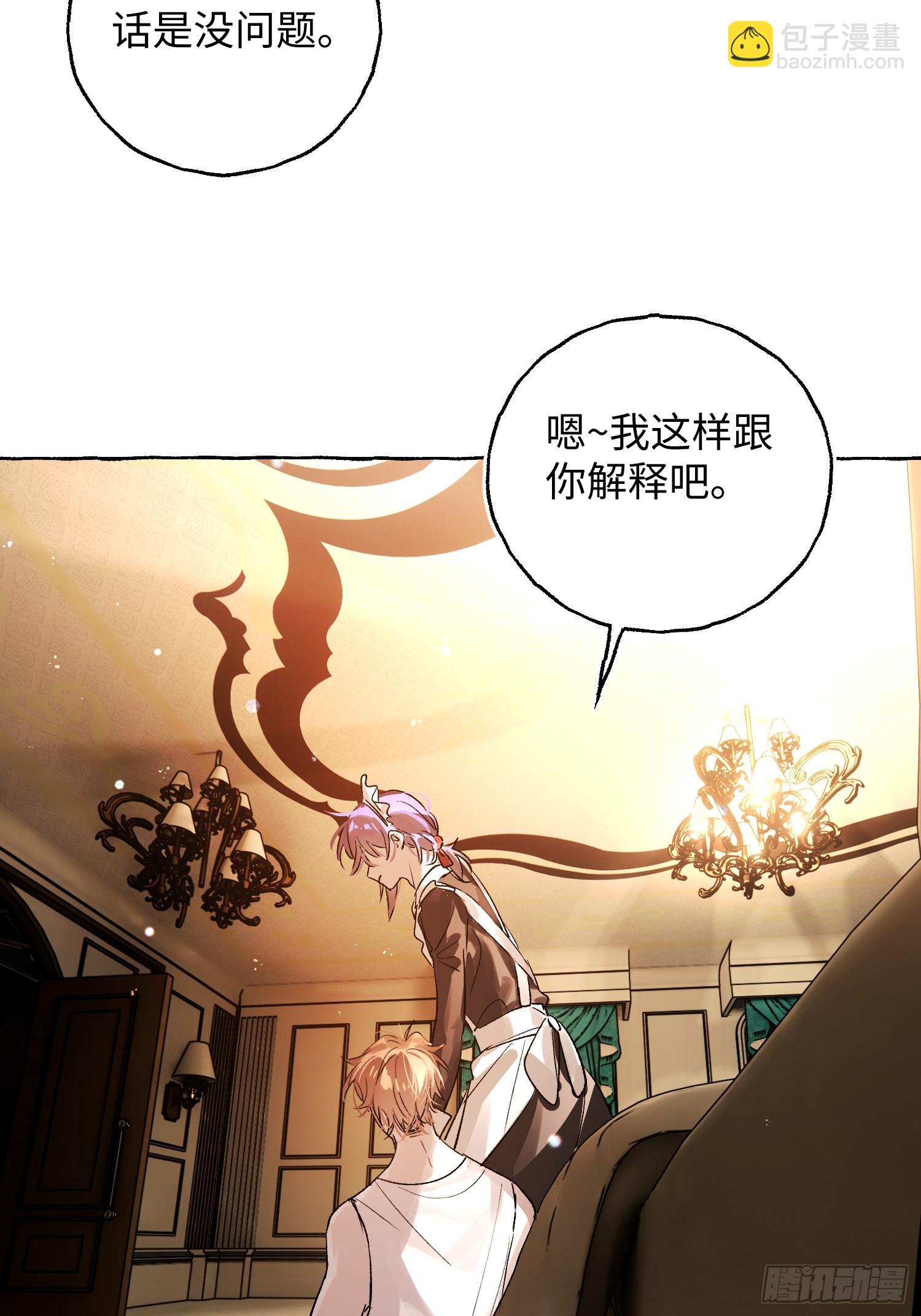 Ch.048 螺旋升温-第59话