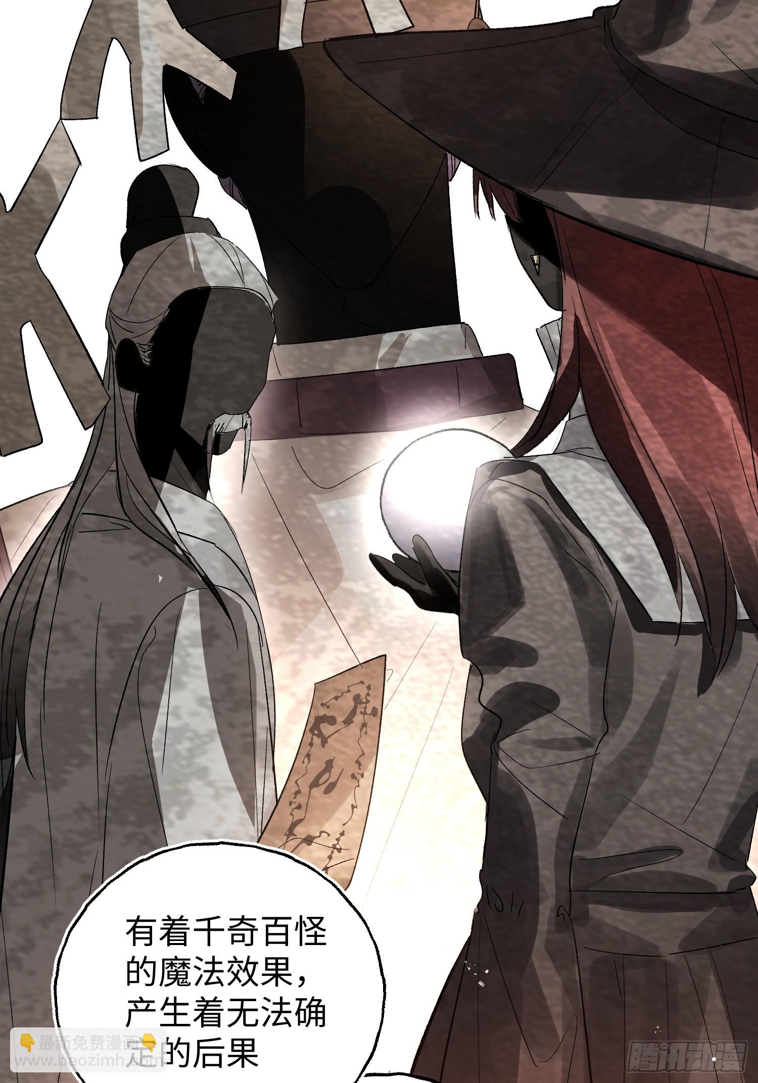 Ch.048 螺旋升温-第59话