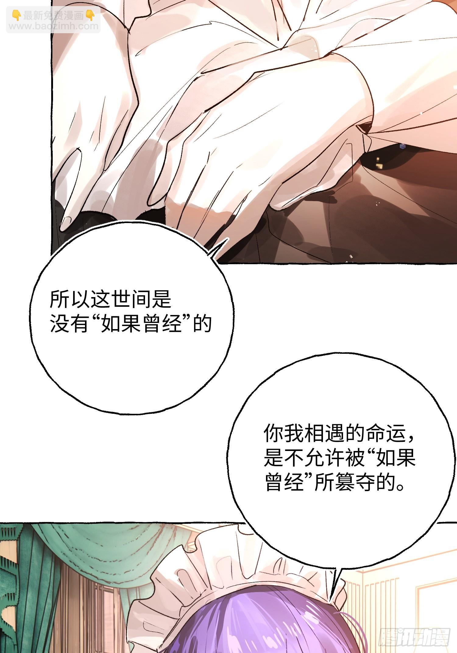 Ch.048 螺旋升温-第59话