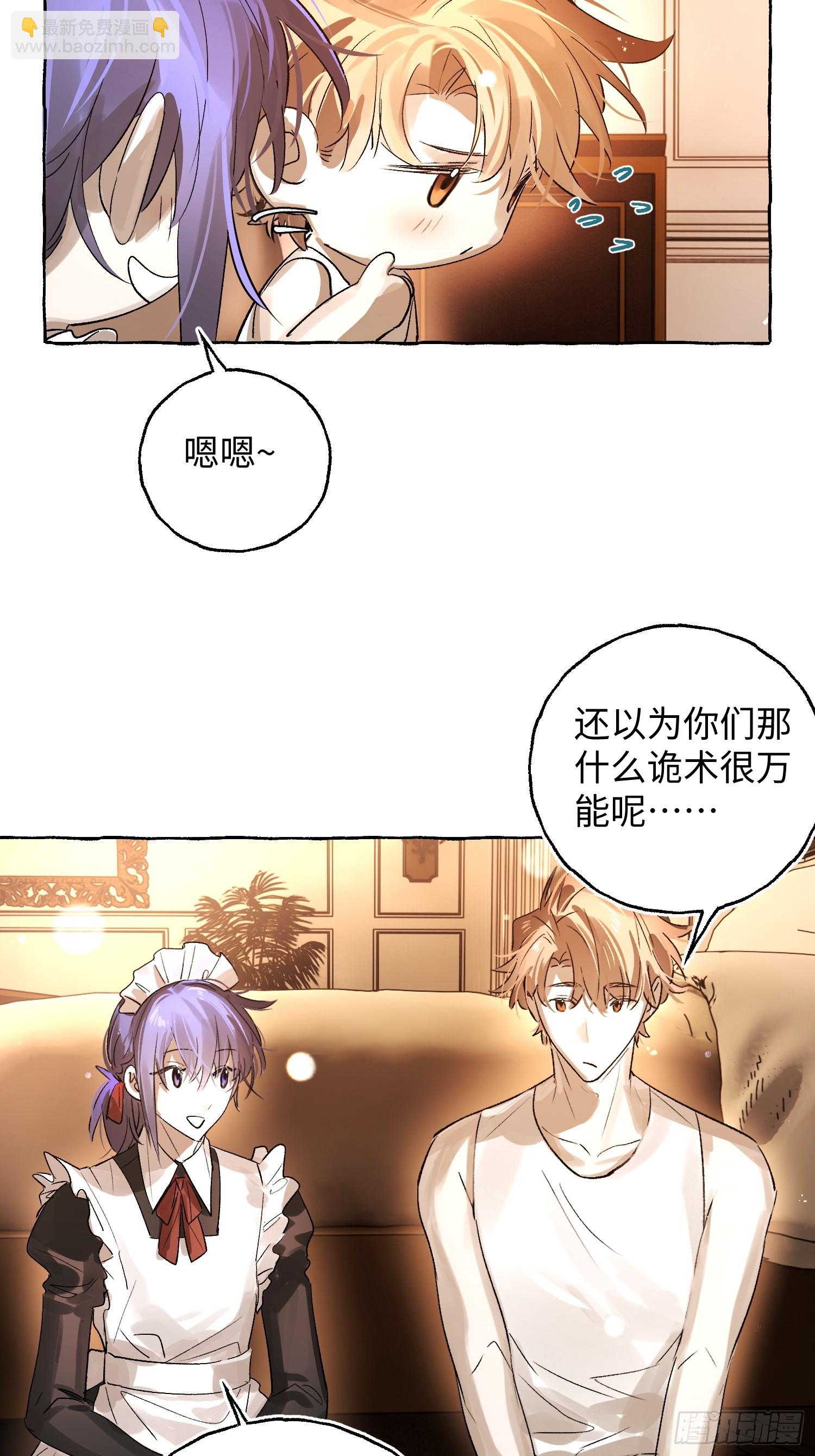 Ch.048 螺旋升温-第59话